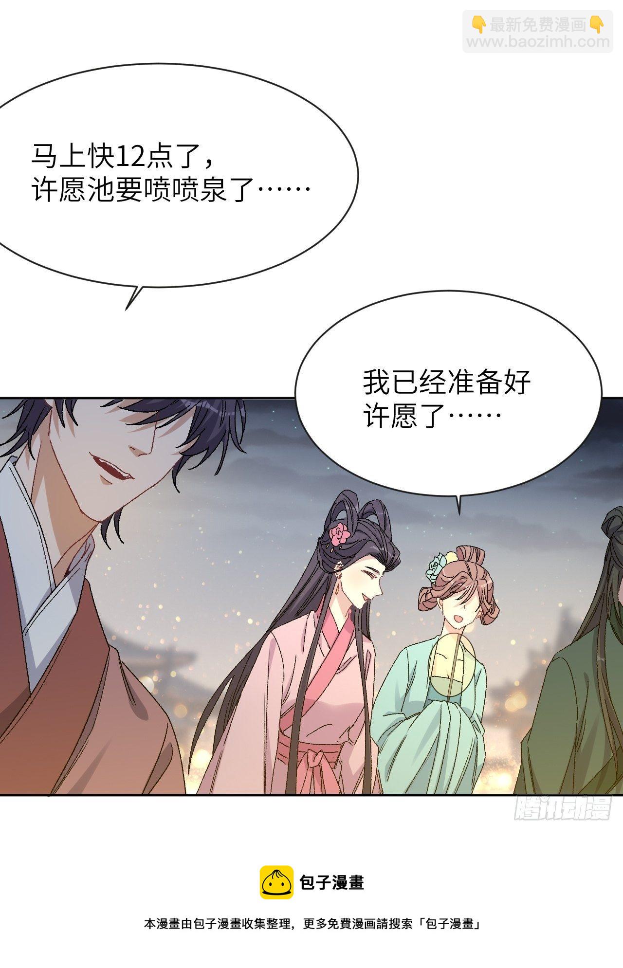 第43话：蝉妖知知（四）(1/2)-第45话