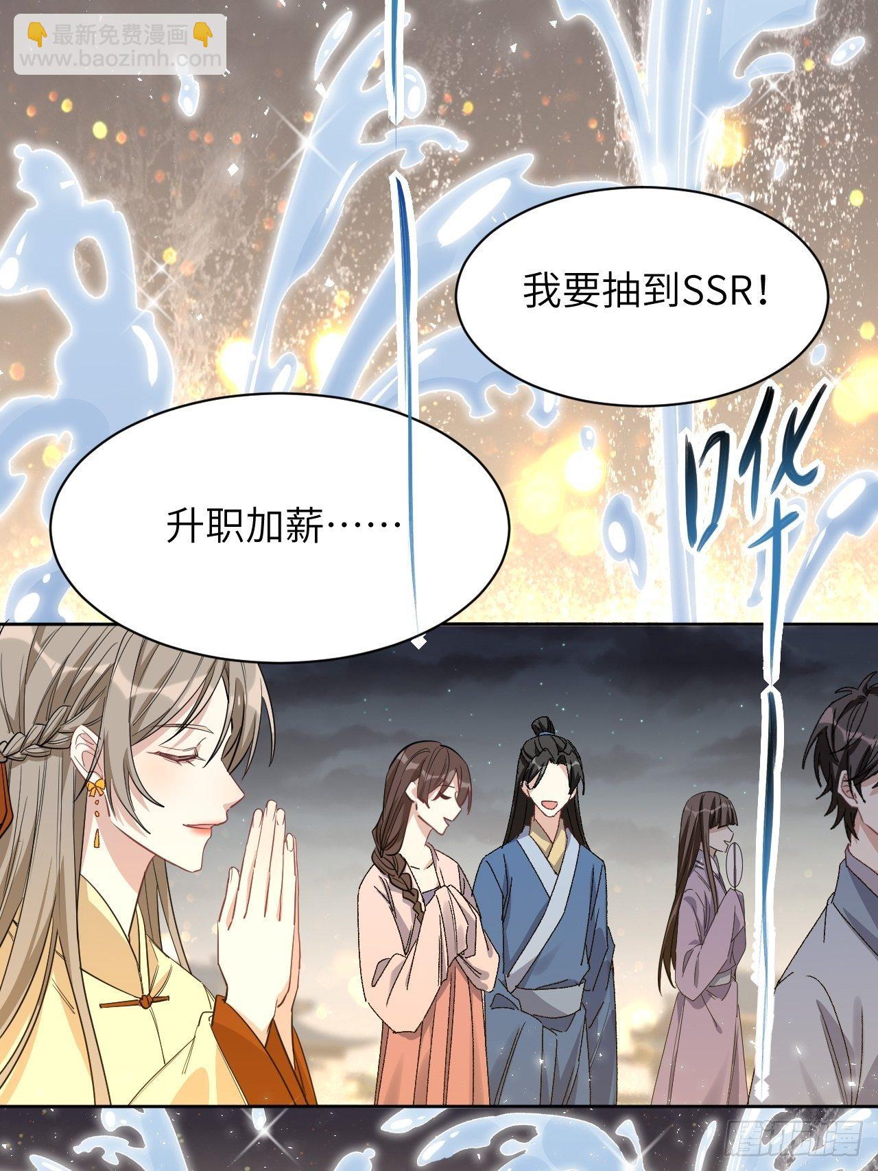 第43话：蝉妖知知（四）(1/2)-第45话