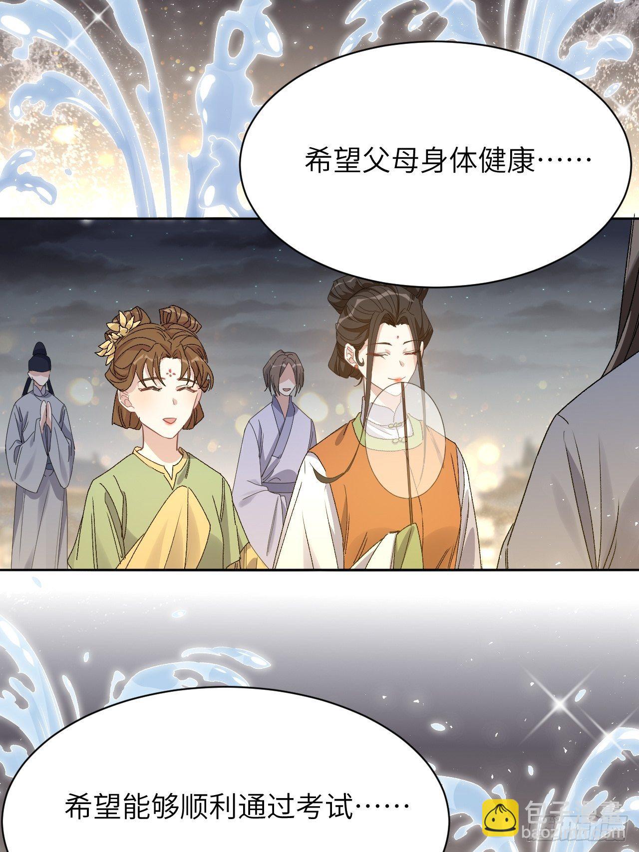 第43话：蝉妖知知（四）(1/2)-第45话