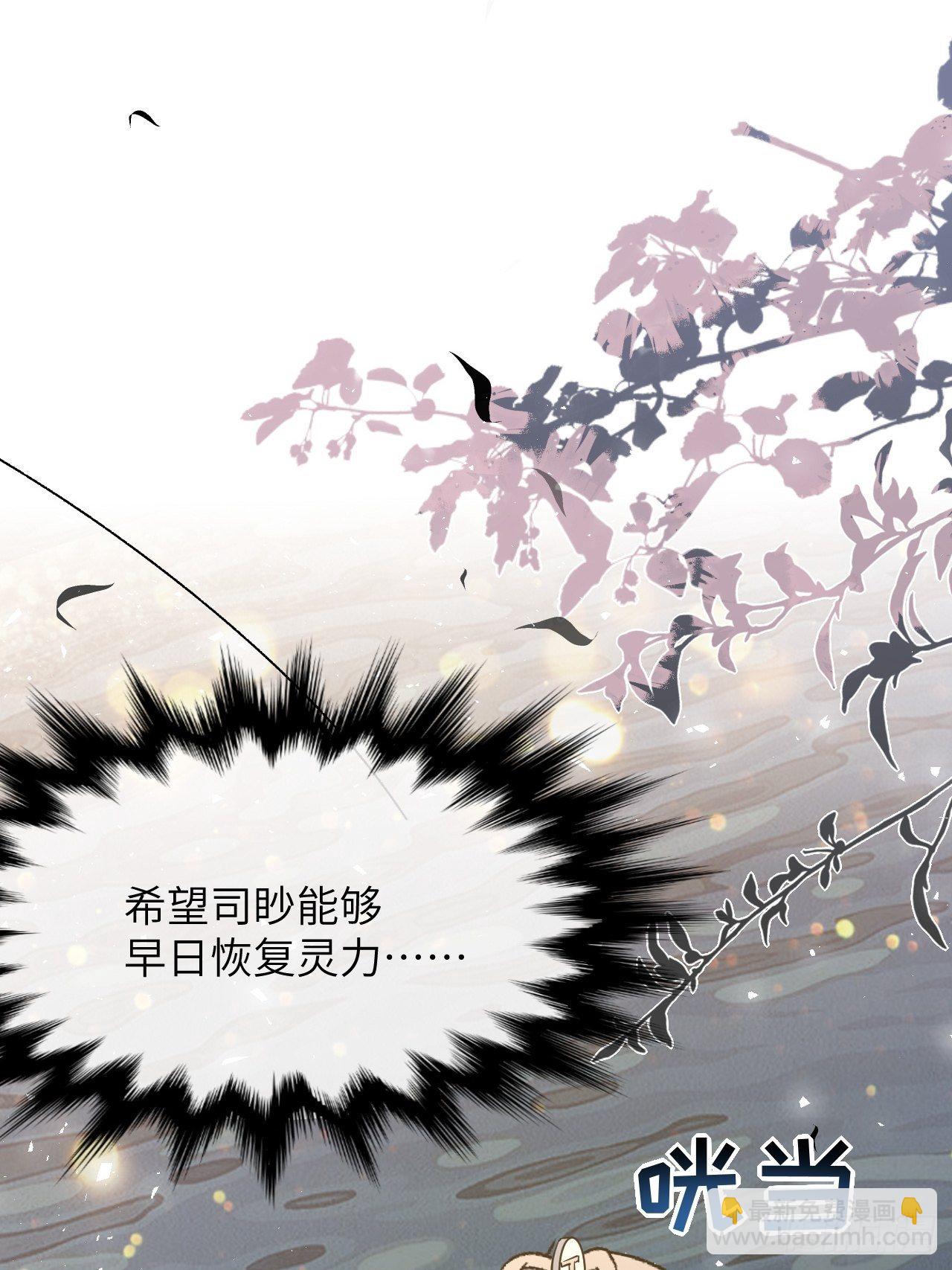 第43话：蝉妖知知（四）(1/2)-第45话