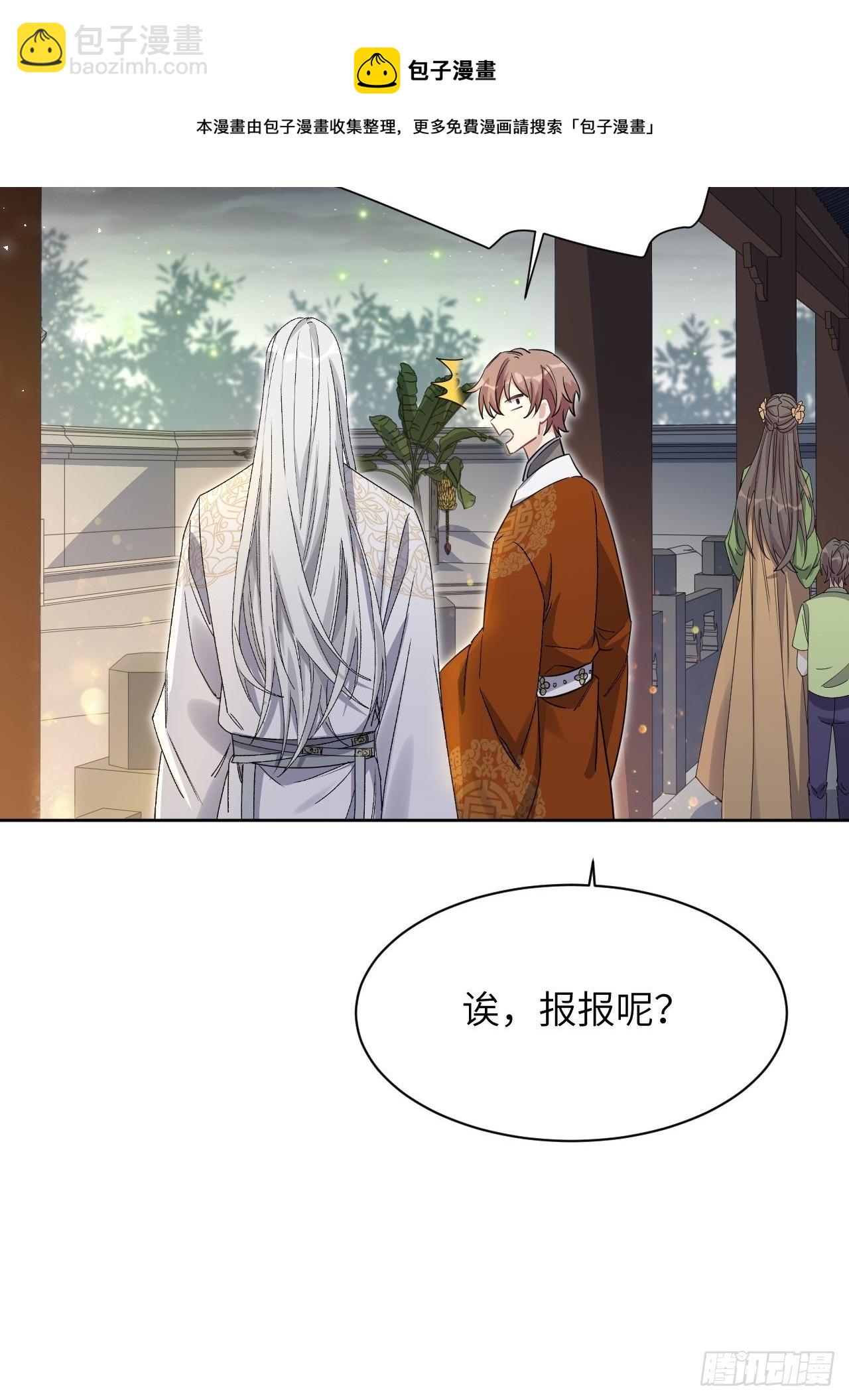 第43话：蝉妖知知（四）(1/2)-第45话