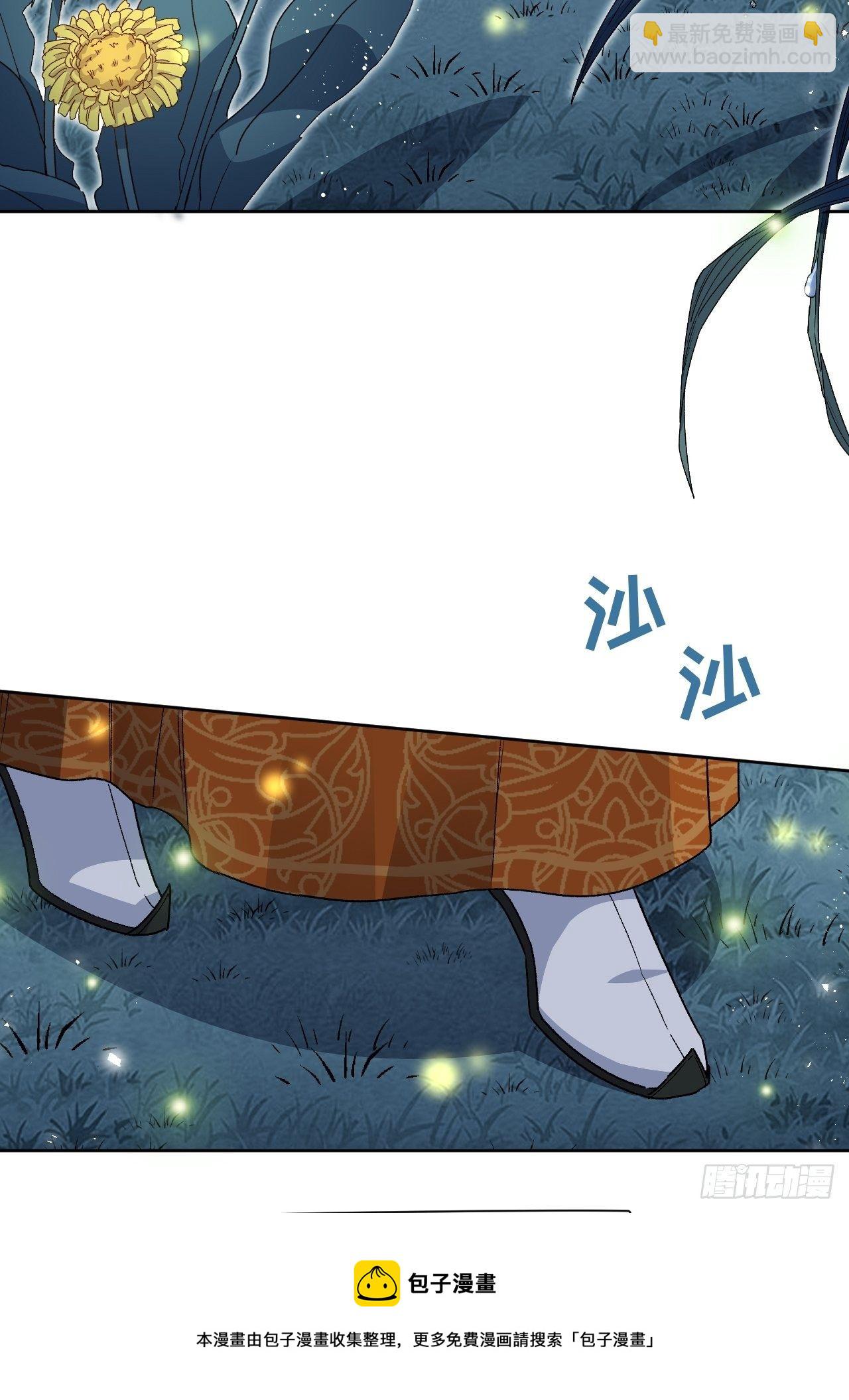 第43话：蝉妖知知（四）(1/2)-第45话