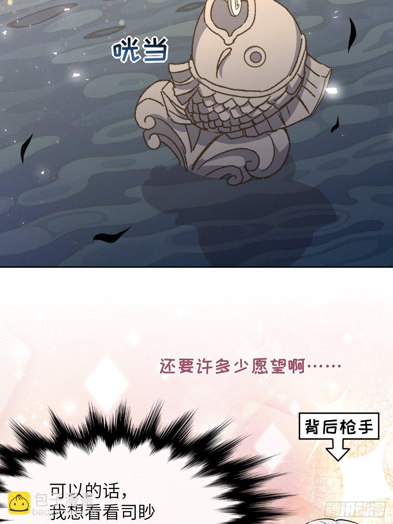 第43话：蝉妖知知（四）(1/2)-第45话