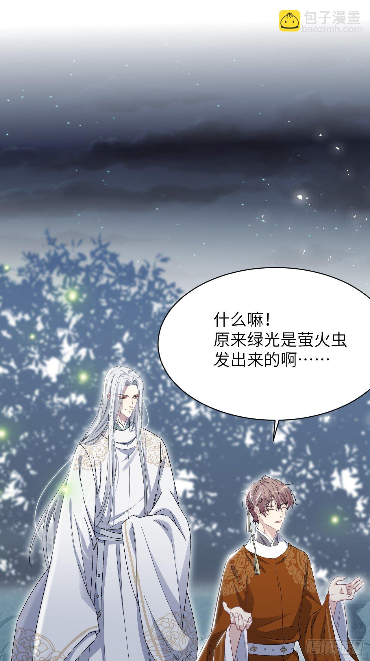 第43话：蝉妖知知（四）(1/2)-第45话