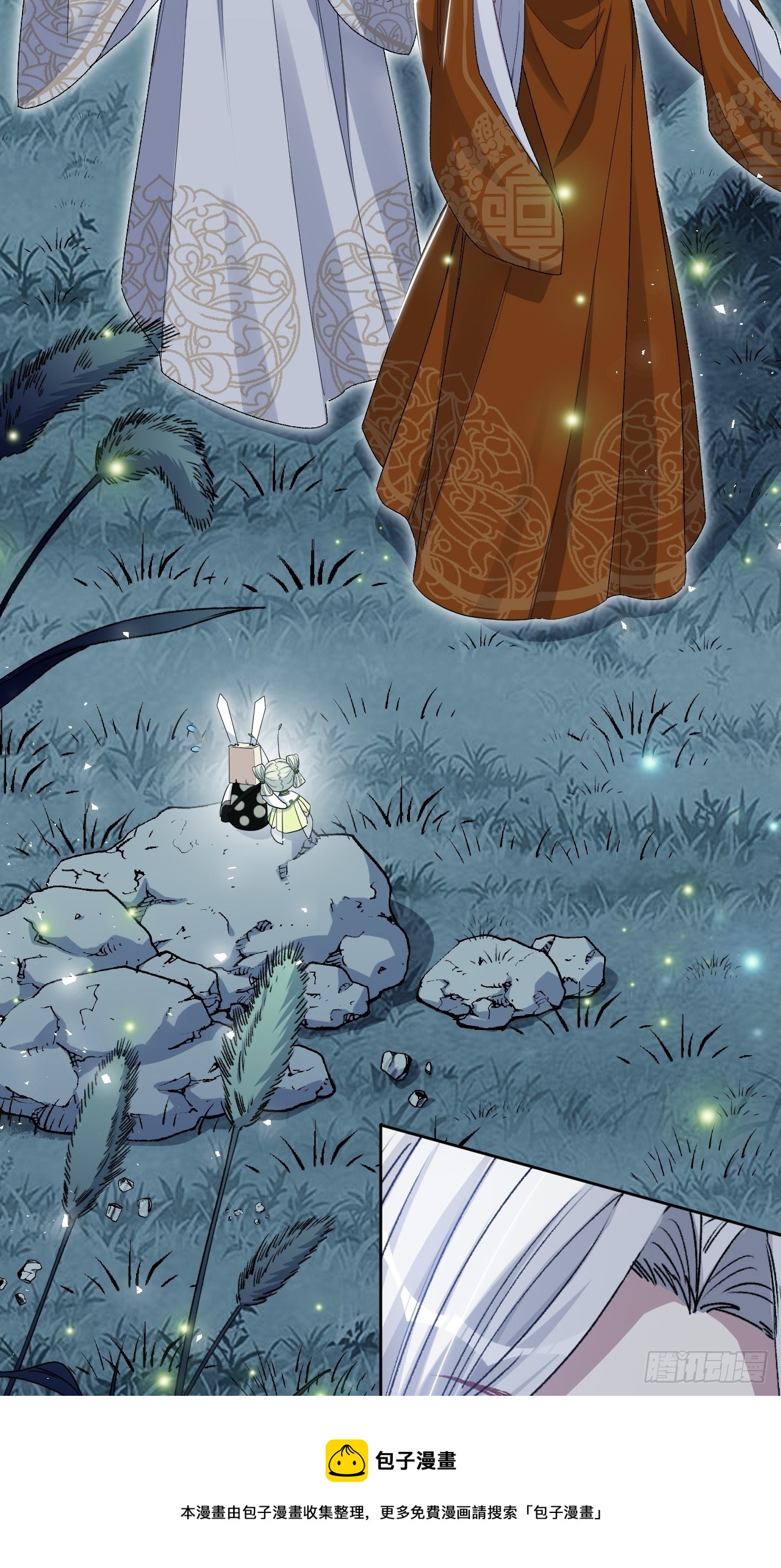 第43话：蝉妖知知（四）(1/2)-第45话