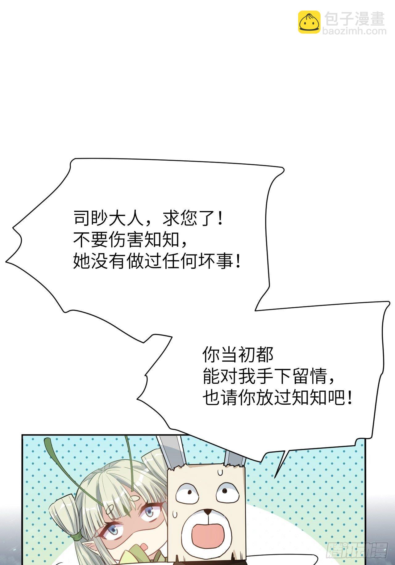 第43话：蝉妖知知（四）(1/2)-第45话