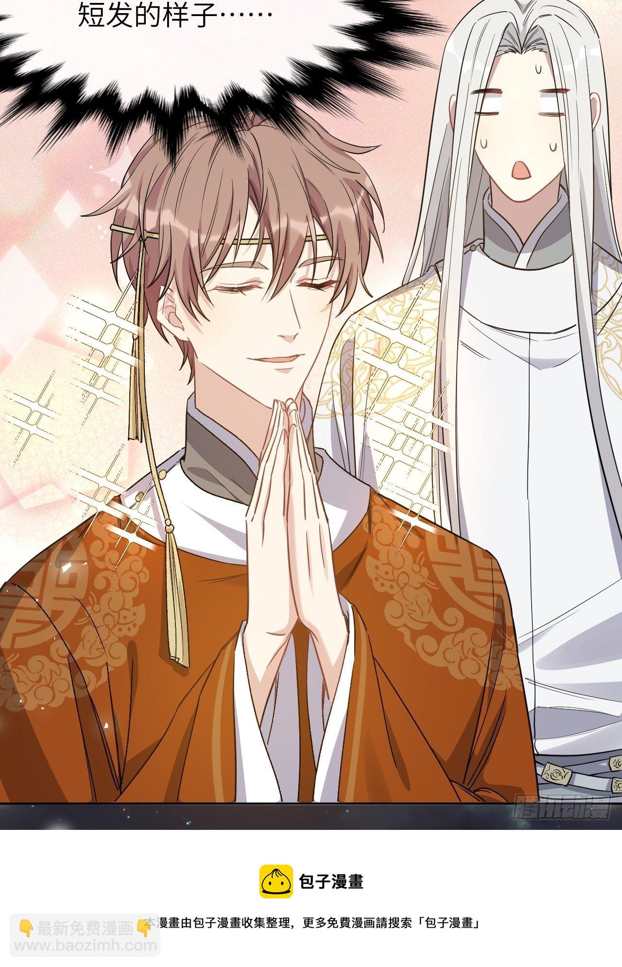 第43话：蝉妖知知（四）(1/2)-第45话