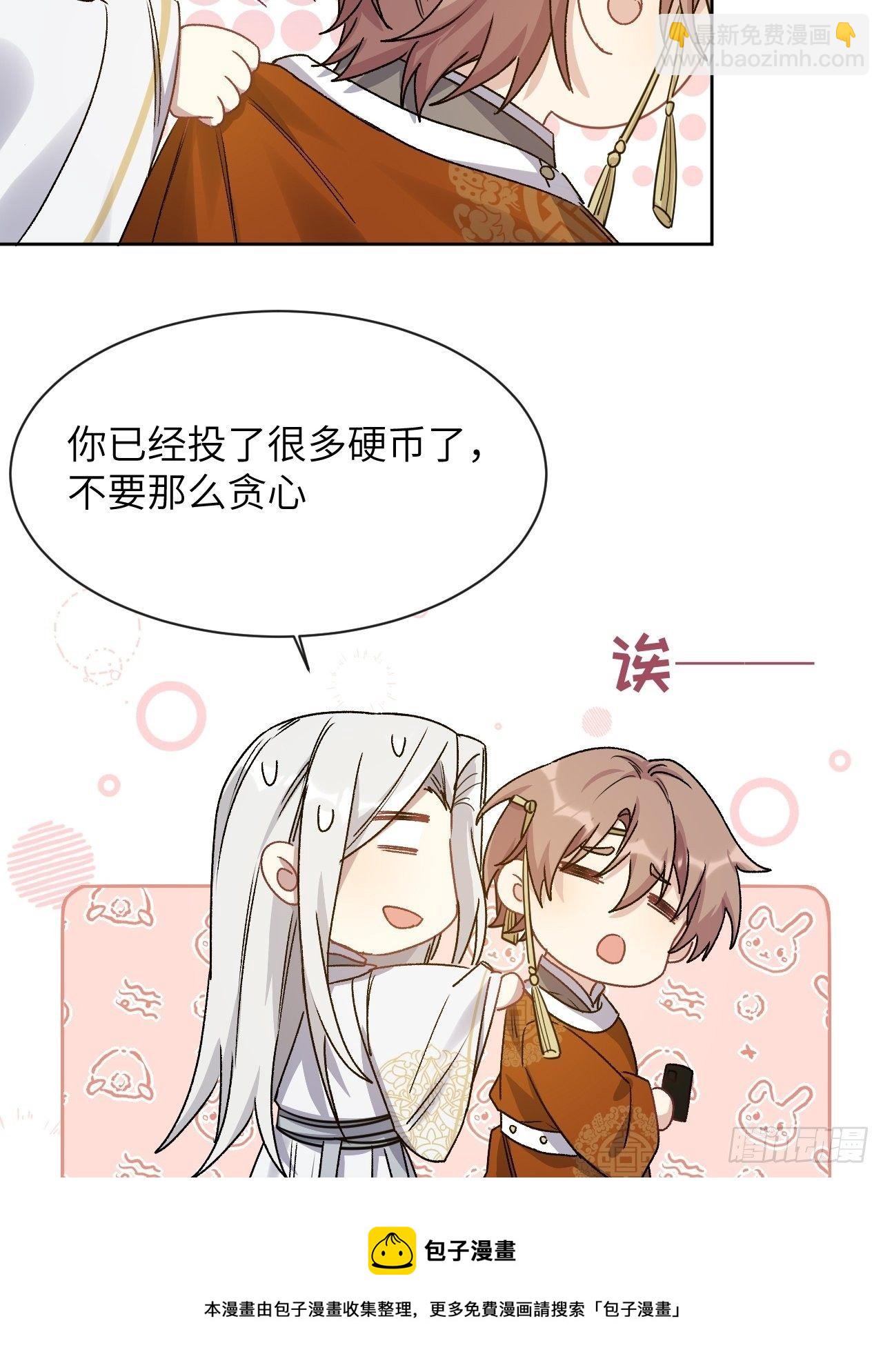 第43话：蝉妖知知（四）(1/2)-第45话