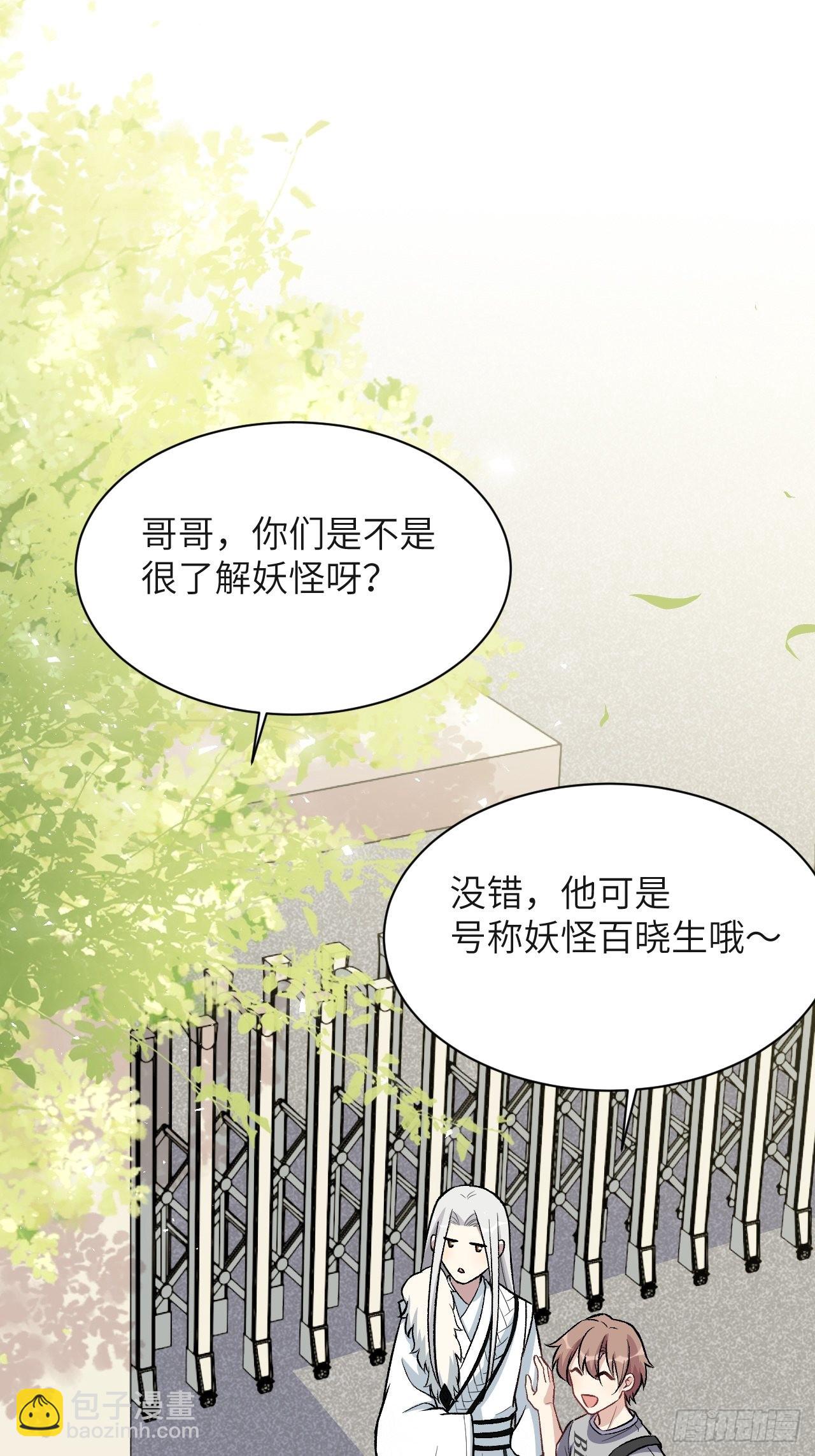 第58话：妖神冥灼（七）(1/2)-第61话