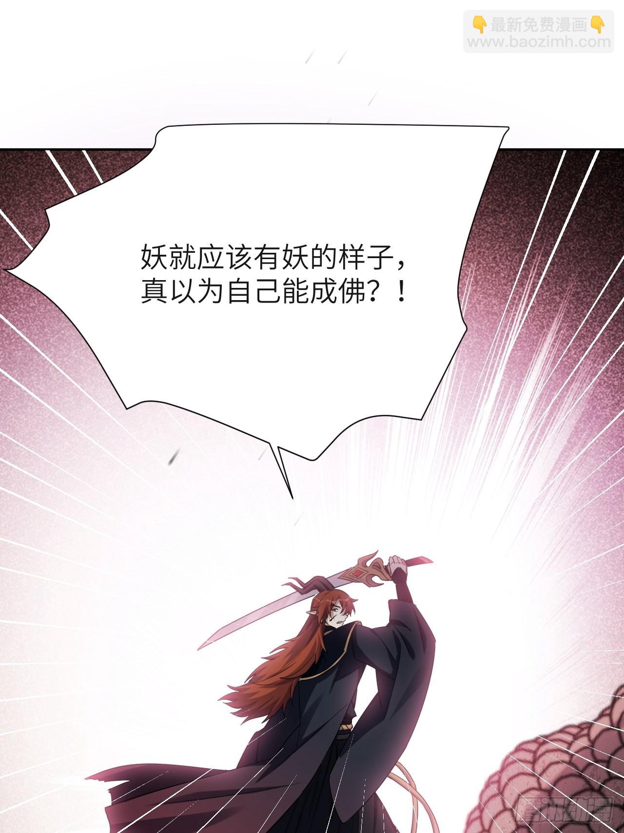 第58话：妖神冥灼（七）(1/2)-第61话