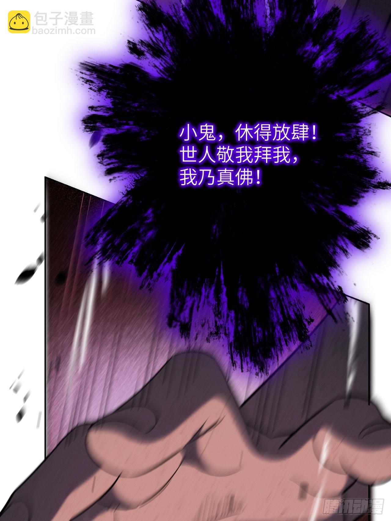 第58话：妖神冥灼（七）(1/2)-第61话