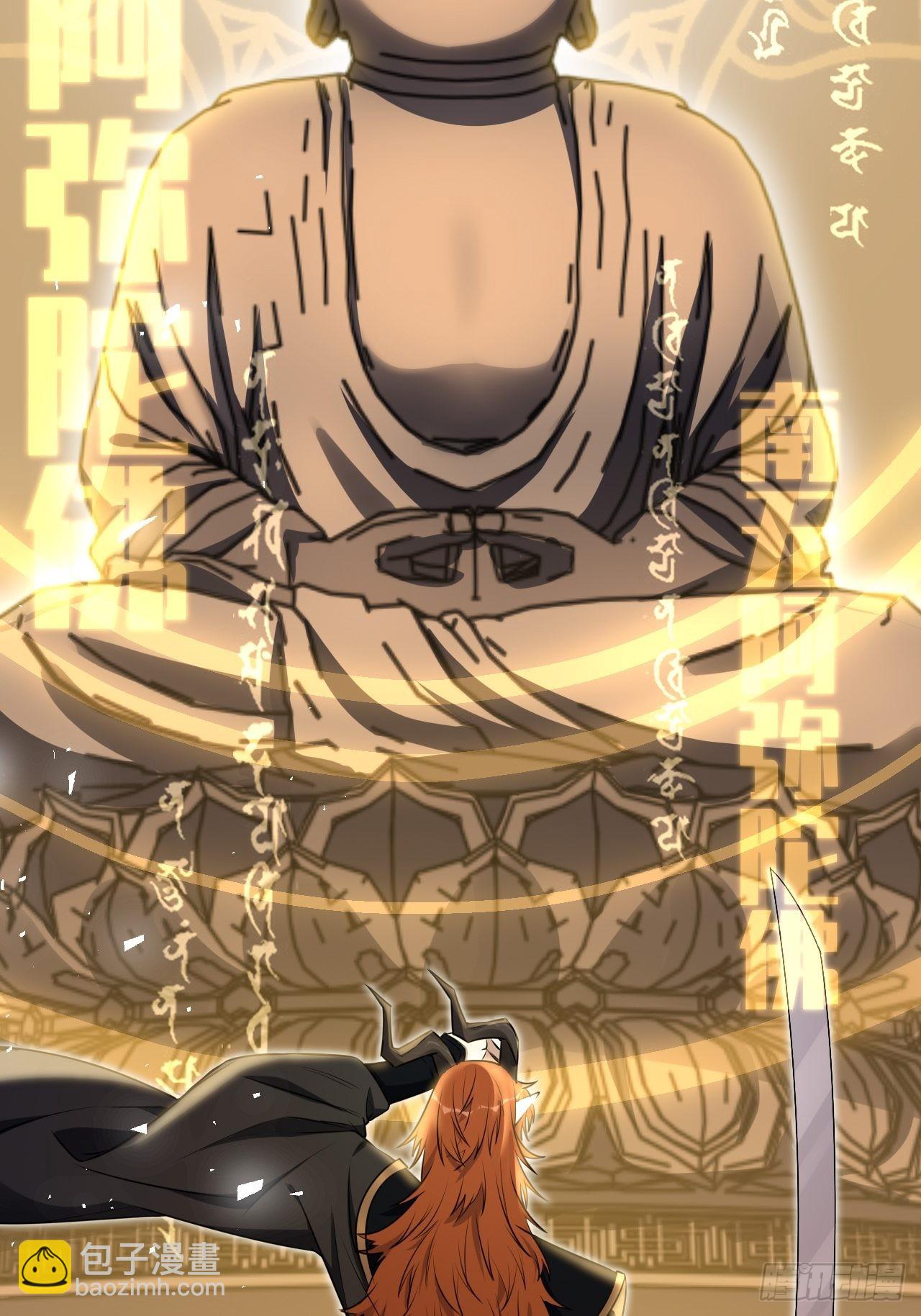 第58话：妖神冥灼（七）(1/2)-第61话