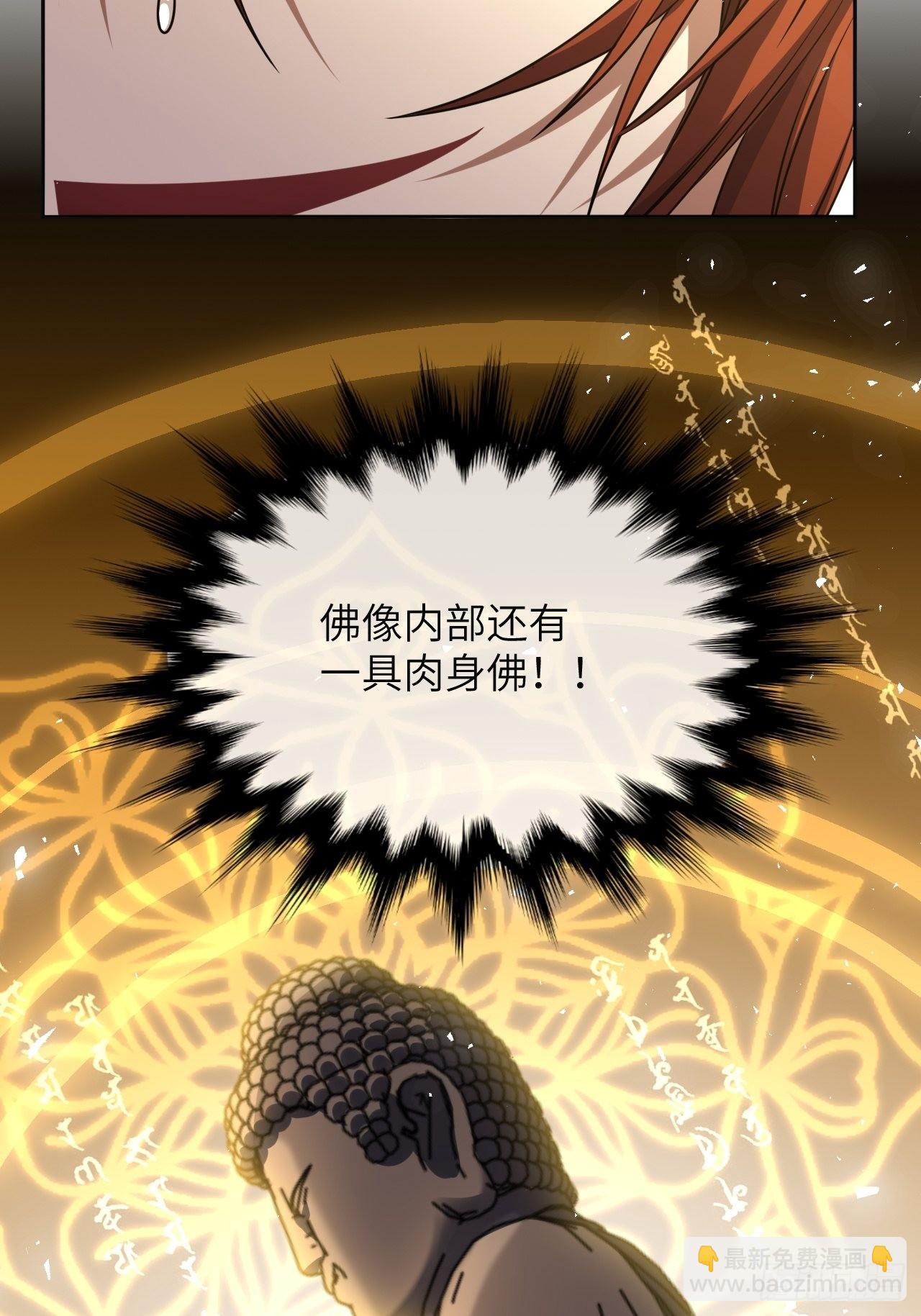 第58话：妖神冥灼（七）(1/2)-第61话