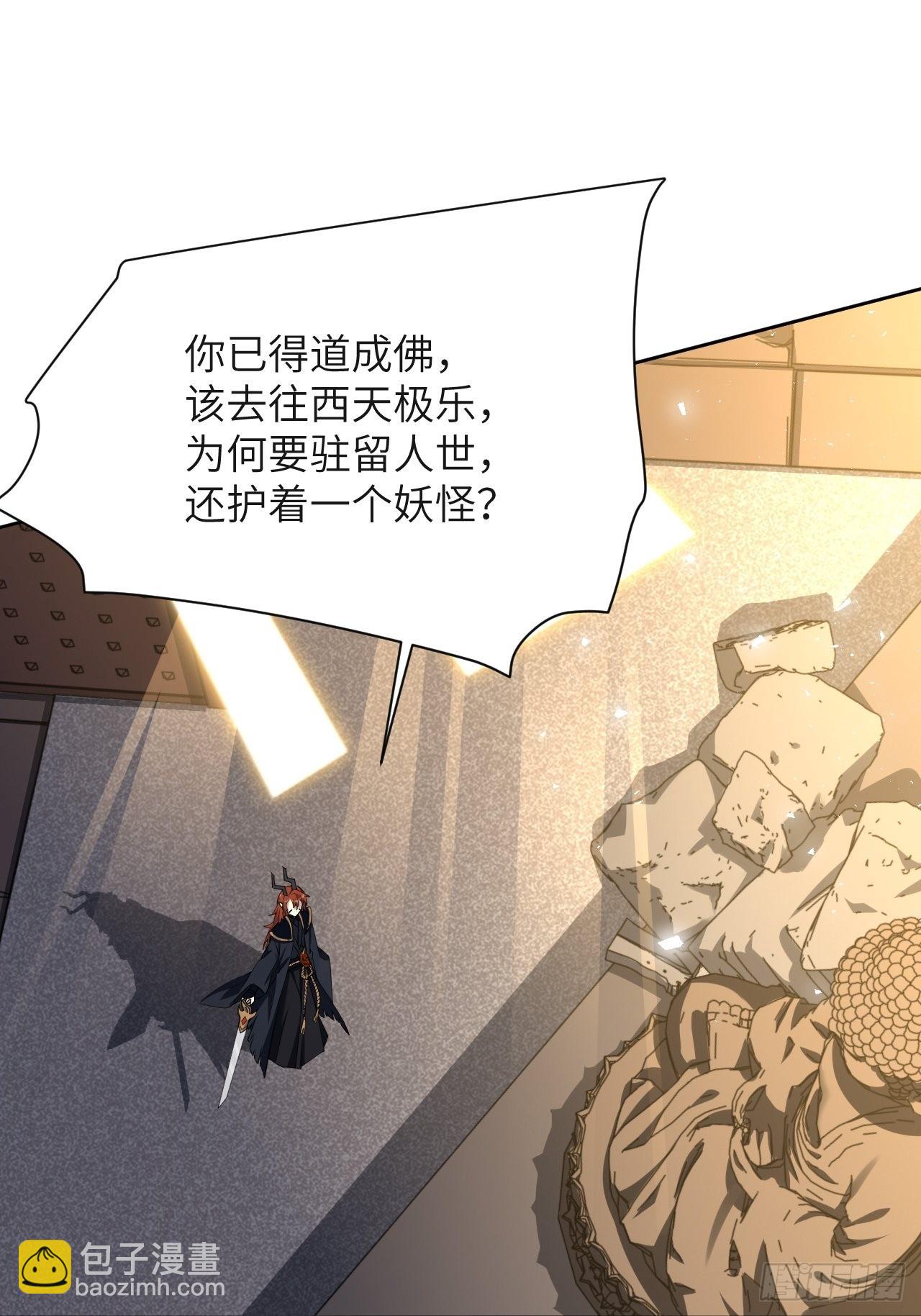 第58话：妖神冥灼（七）(1/2)-第61话