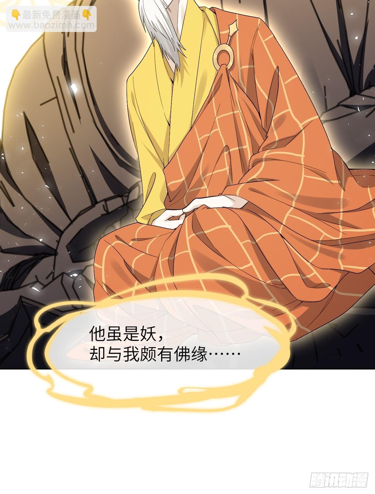 第58话：妖神冥灼（七）(1/2)-第61话