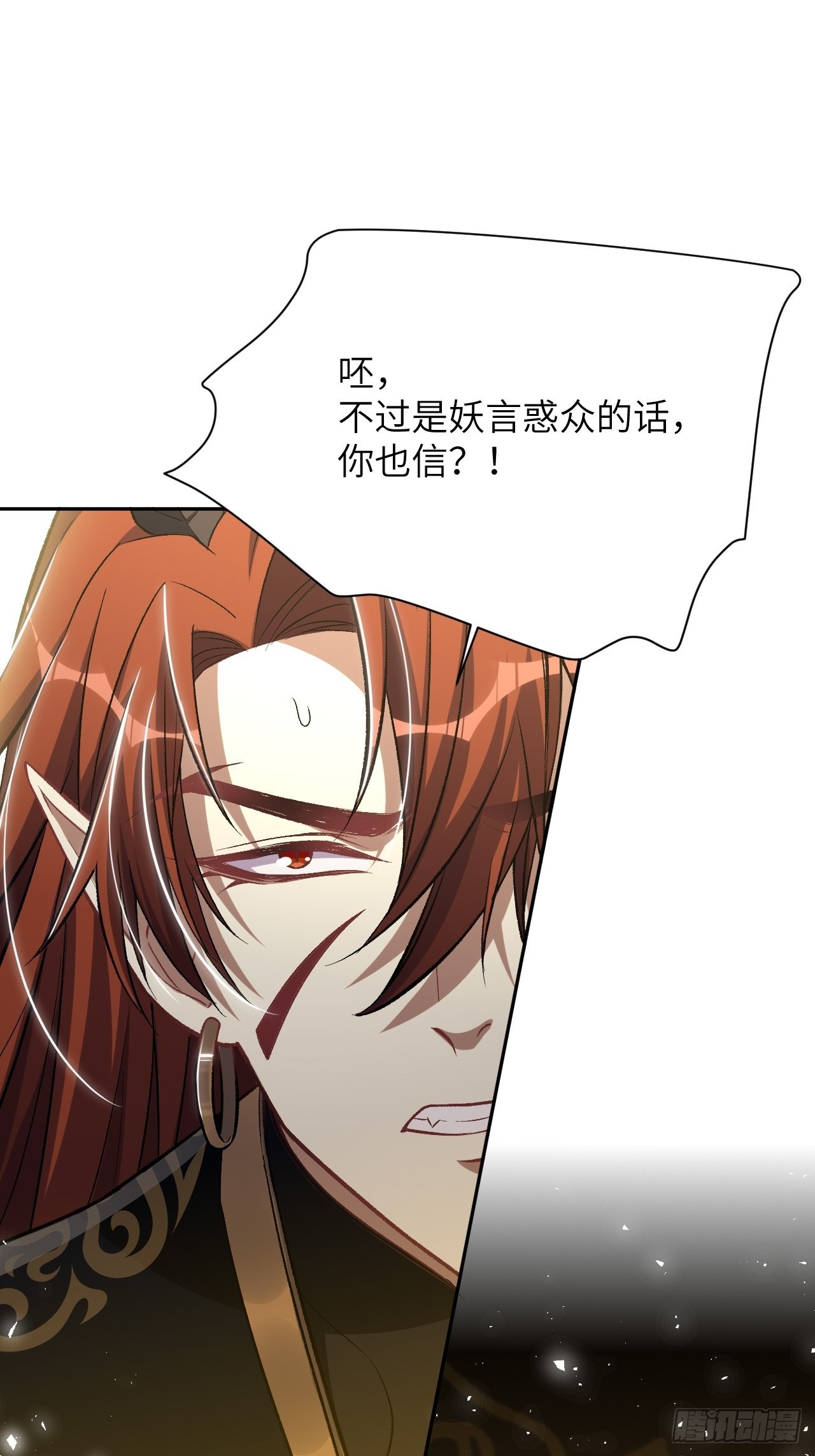 第58话：妖神冥灼（七）(1/2)-第61话