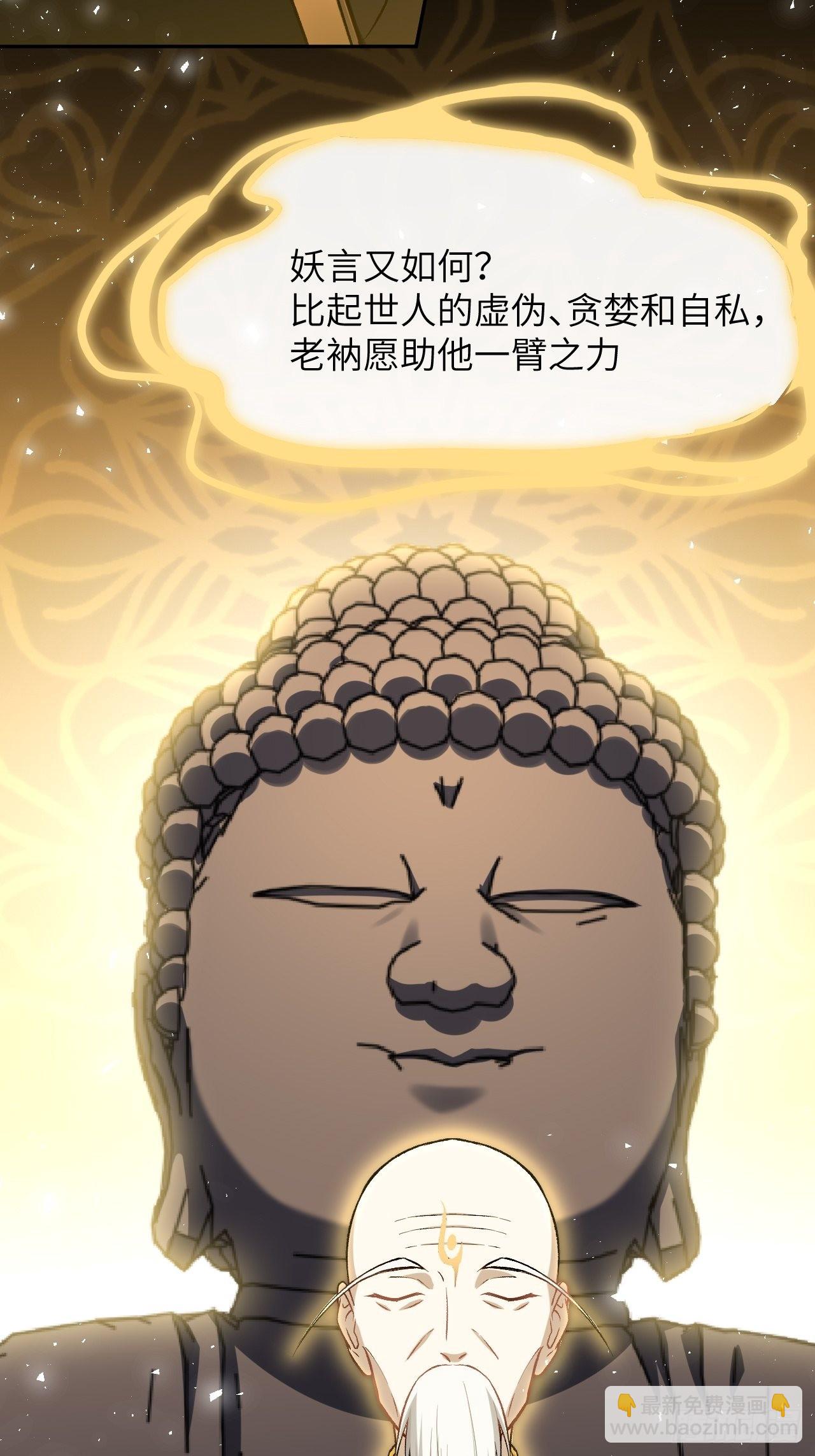 第58话：妖神冥灼（七）(1/2)-第61话