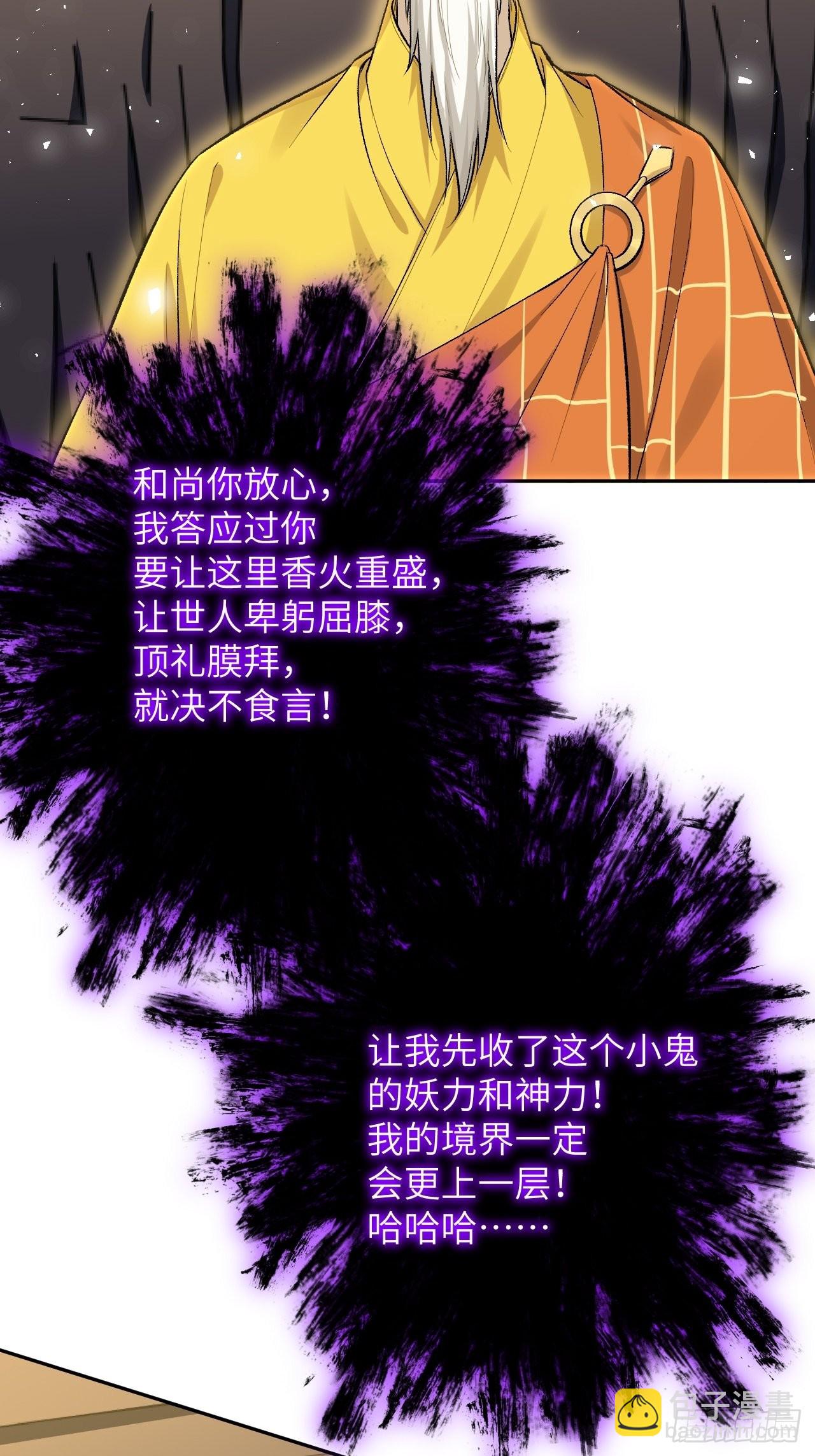 第58话：妖神冥灼（七）(1/2)-第61话