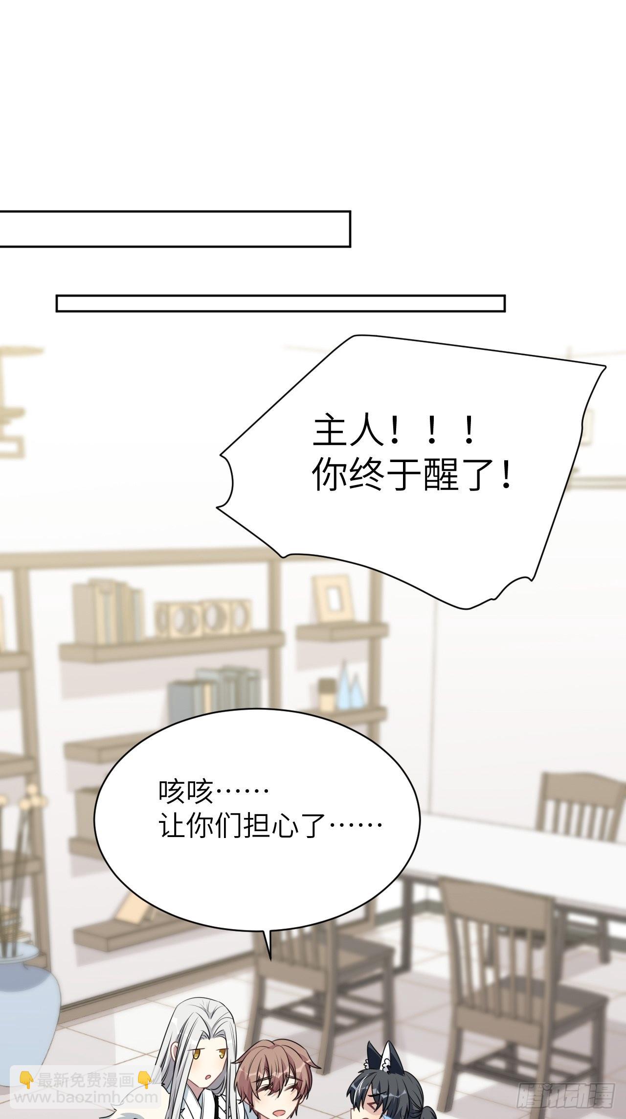 第64话：妖神灼冥（十三）(1/2)-第67话