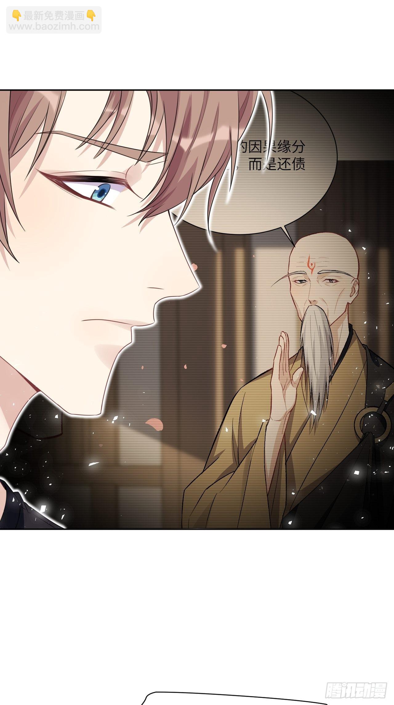 第64话：妖神灼冥（十三）(1/2)-第67话