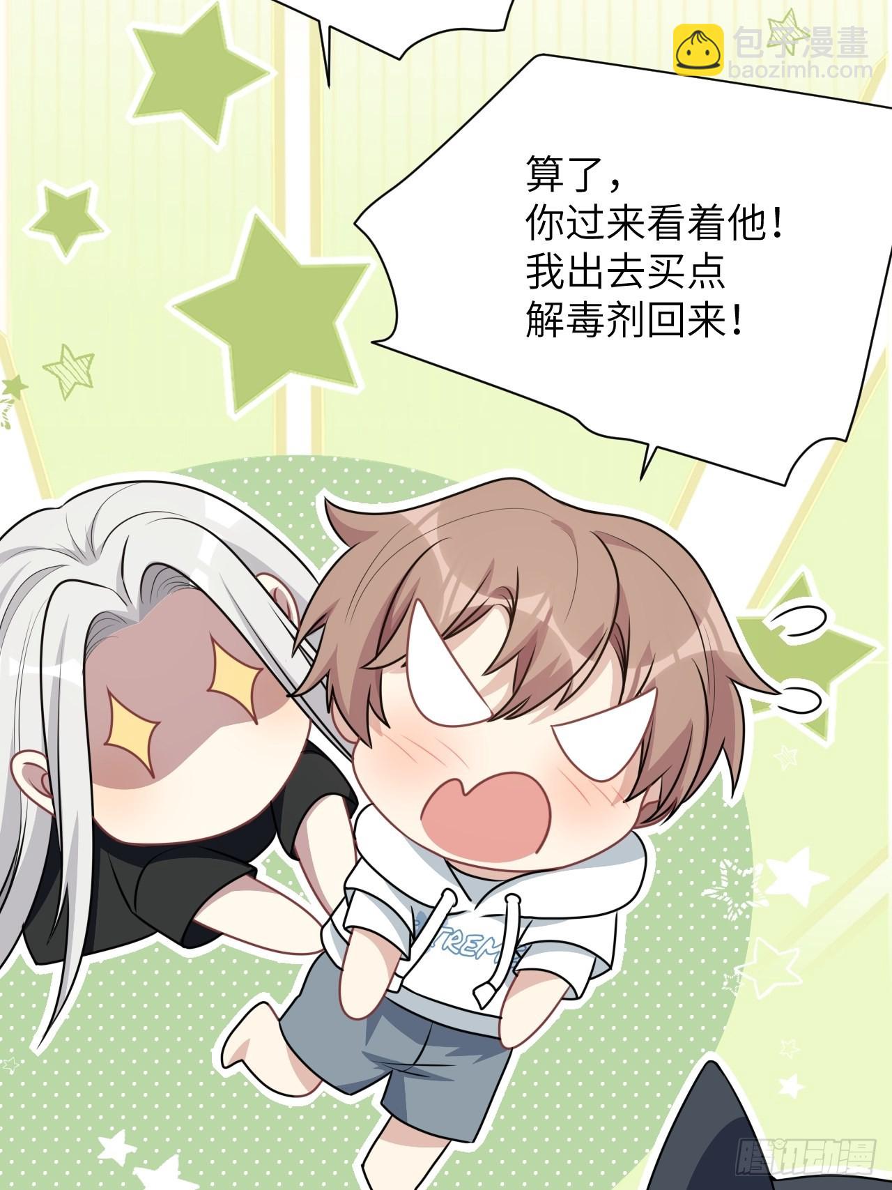 第70话：蛊妖（三）-第73话