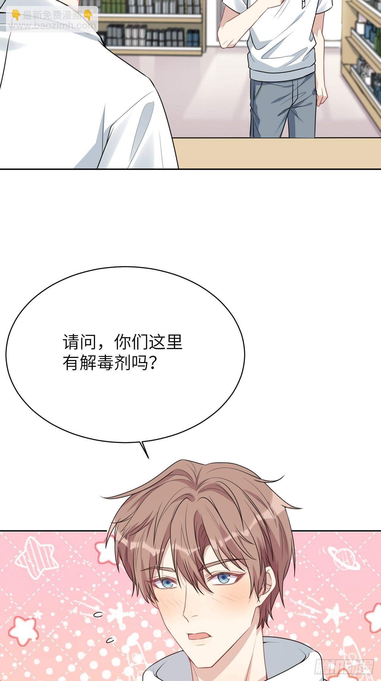 第70话：蛊妖（三）-第73话