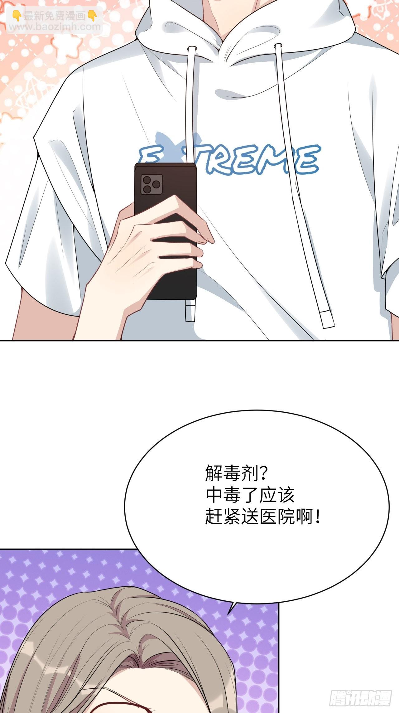 第70话：蛊妖（三）-第73话