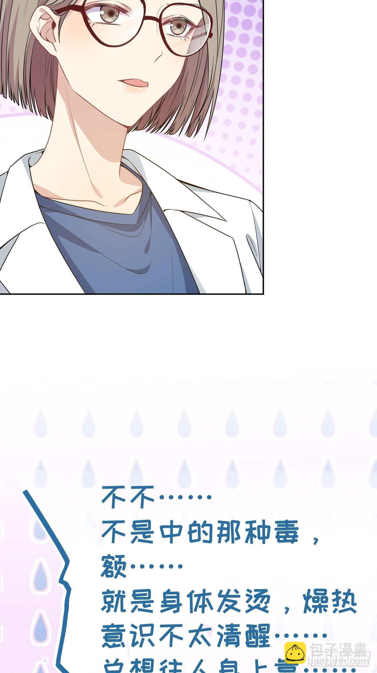 第70话：蛊妖（三）-第73话