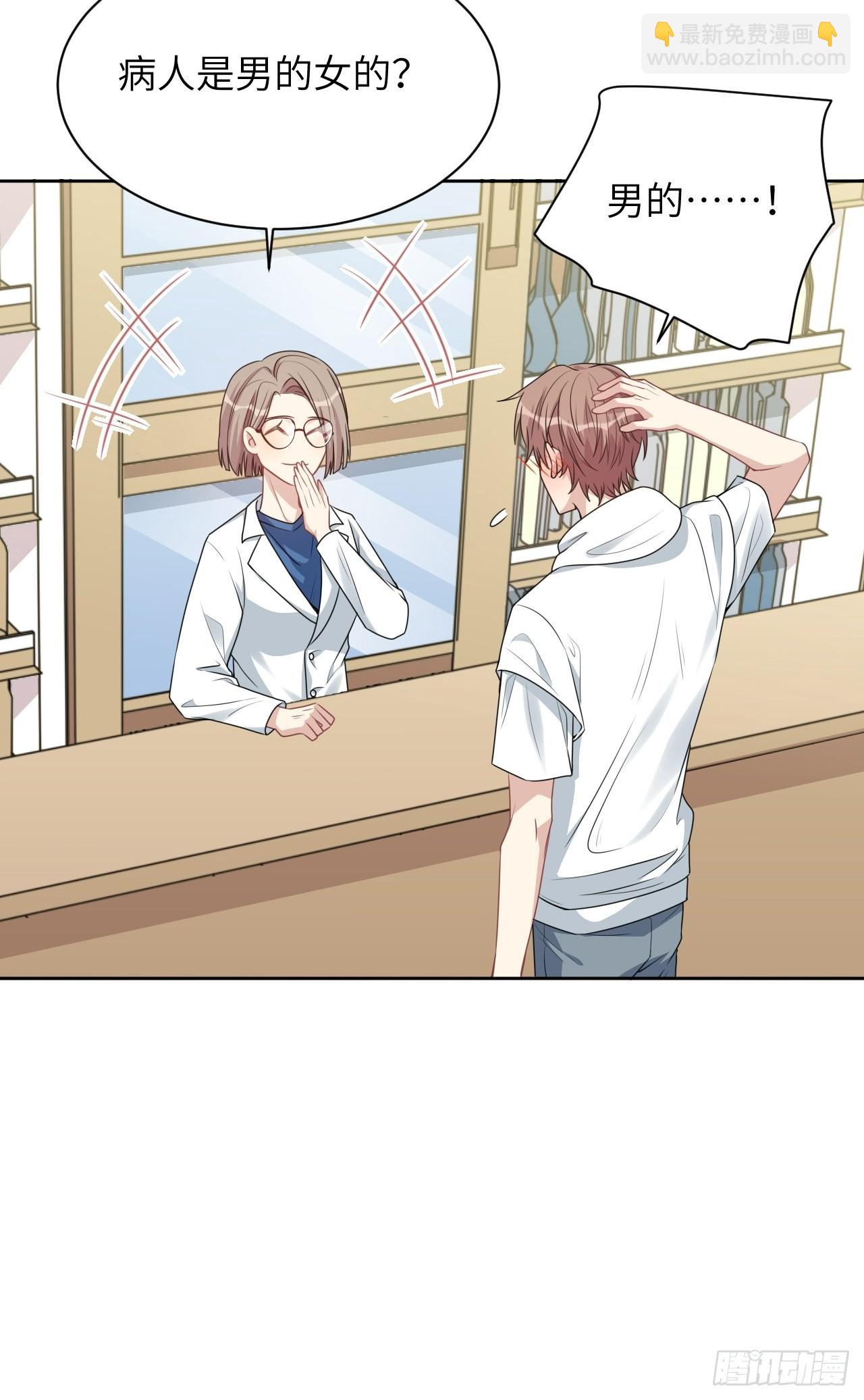 第70话：蛊妖（三）-第73话