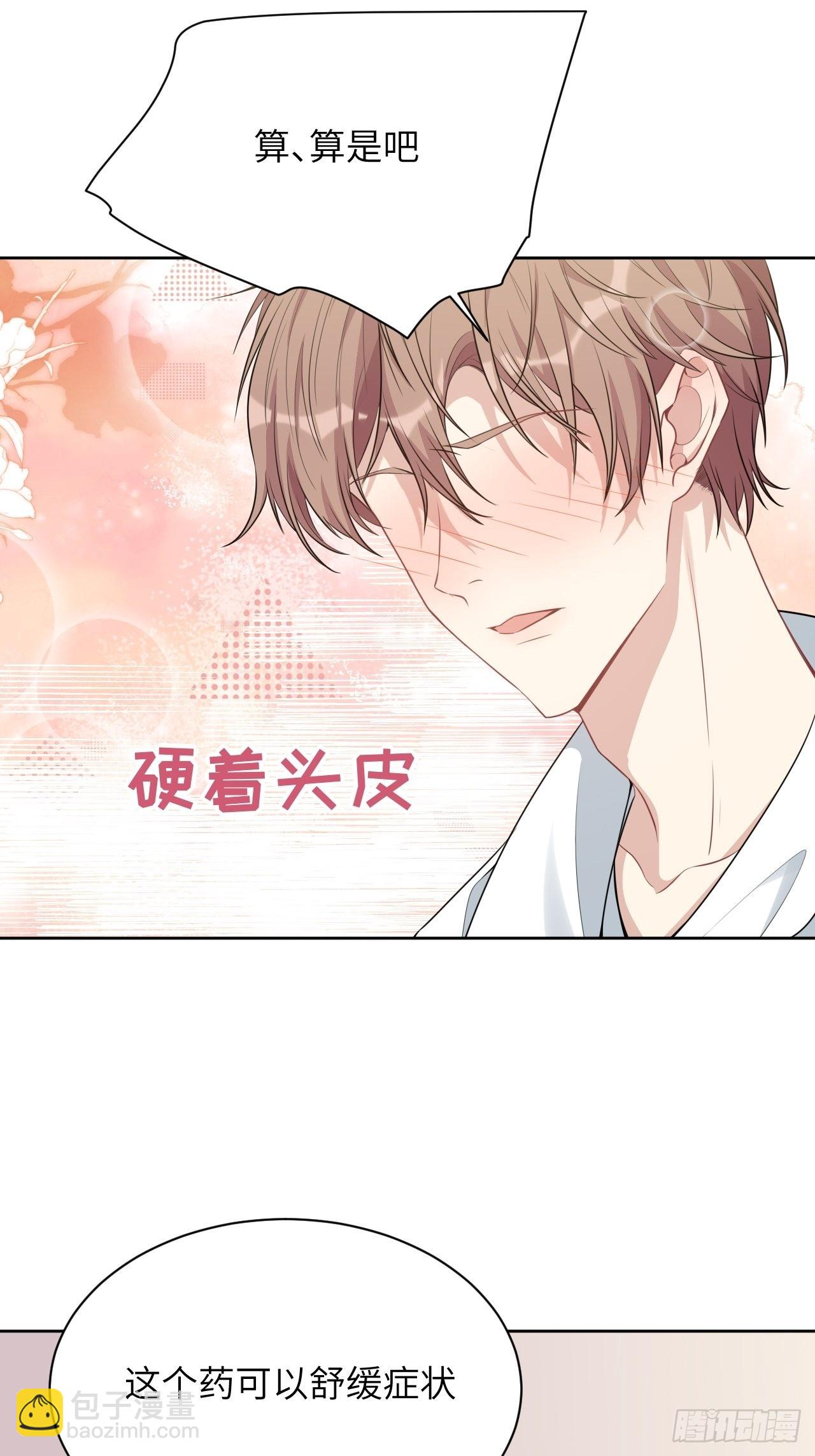 第70话：蛊妖（三）-第73话