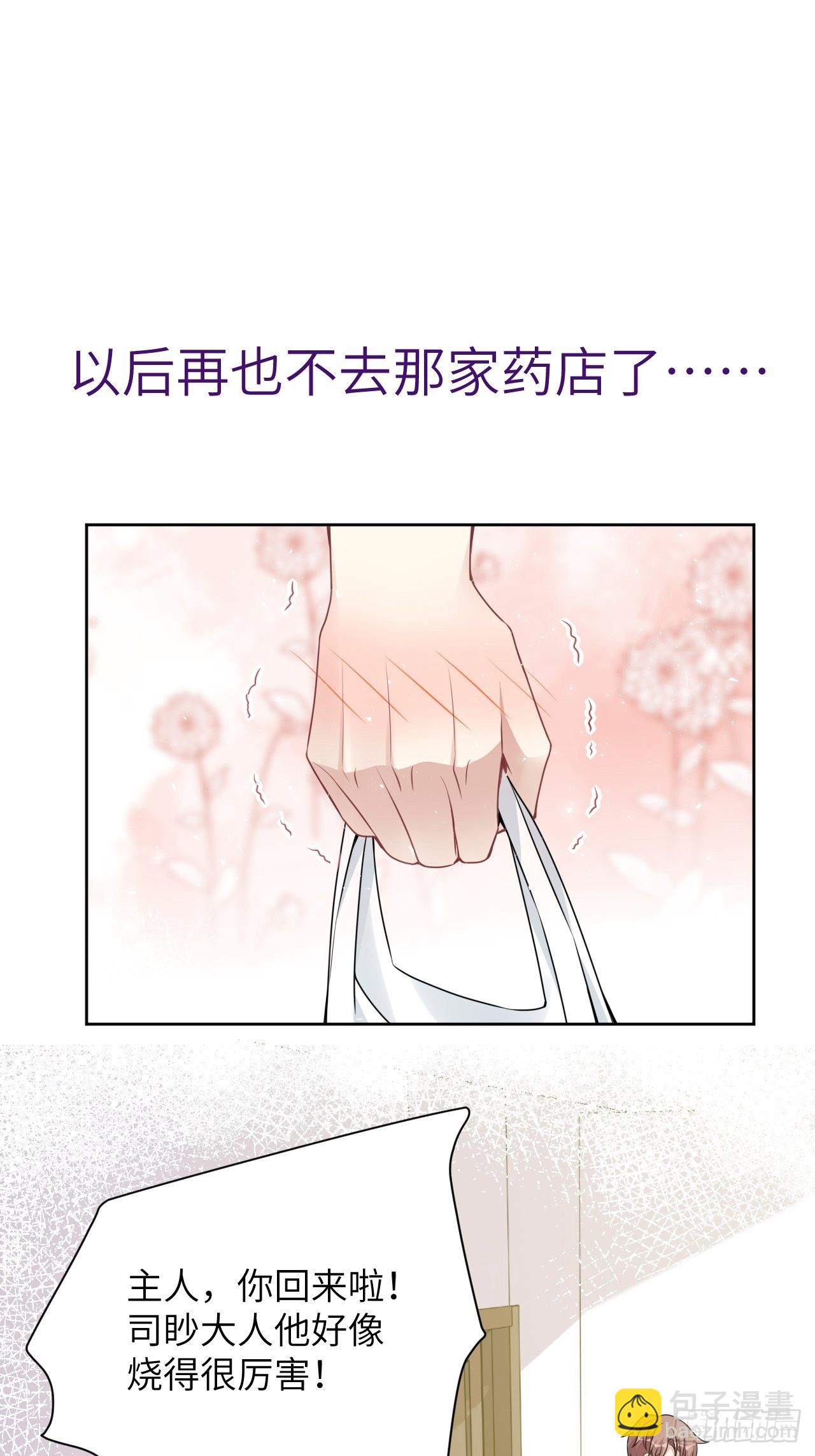 第70话：蛊妖（三）-第73话