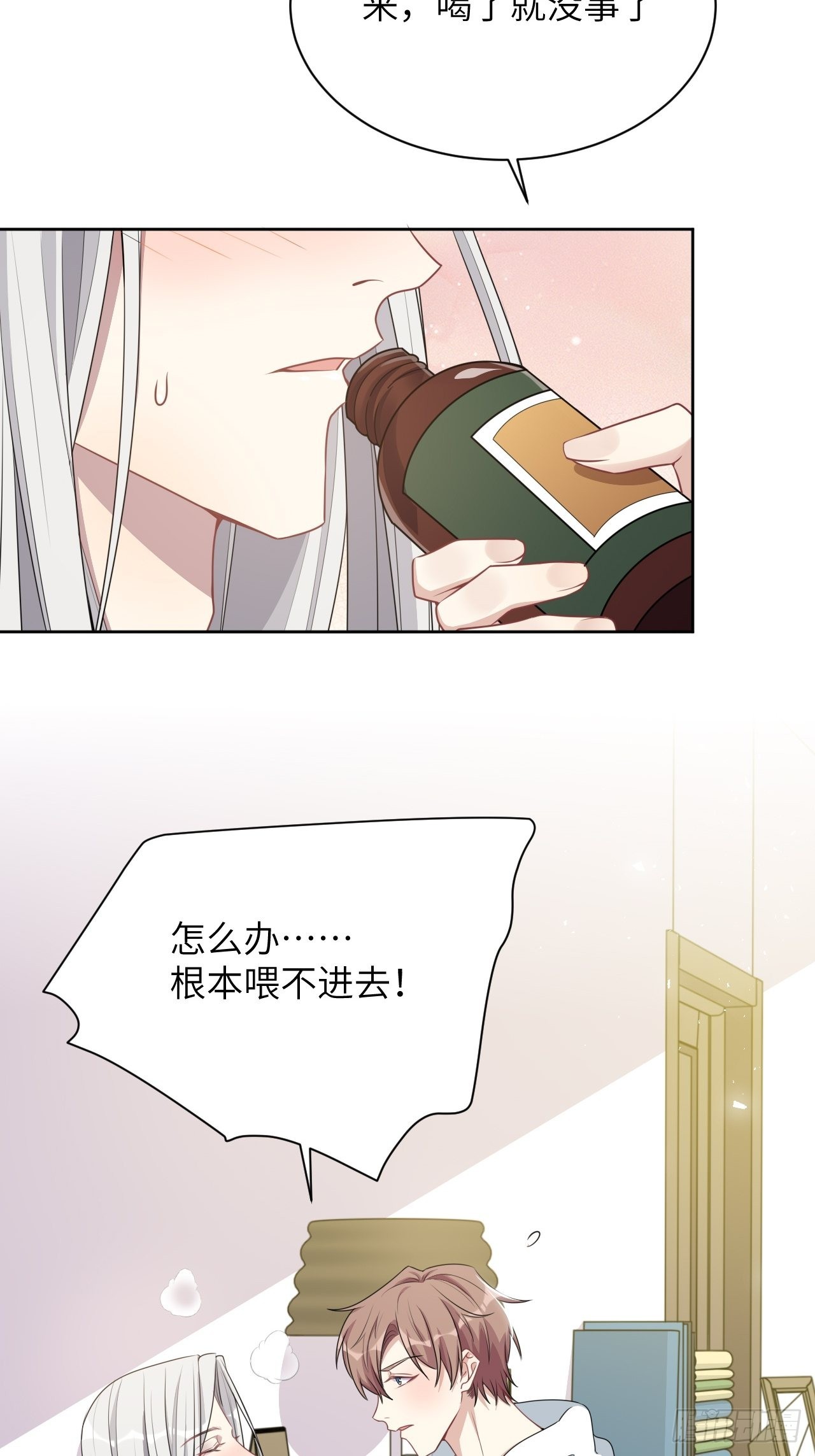 第70话：蛊妖（三）-第73话