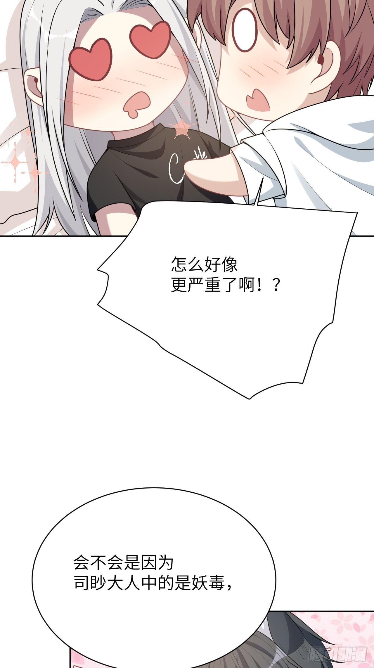 第70话：蛊妖（三）-第73话