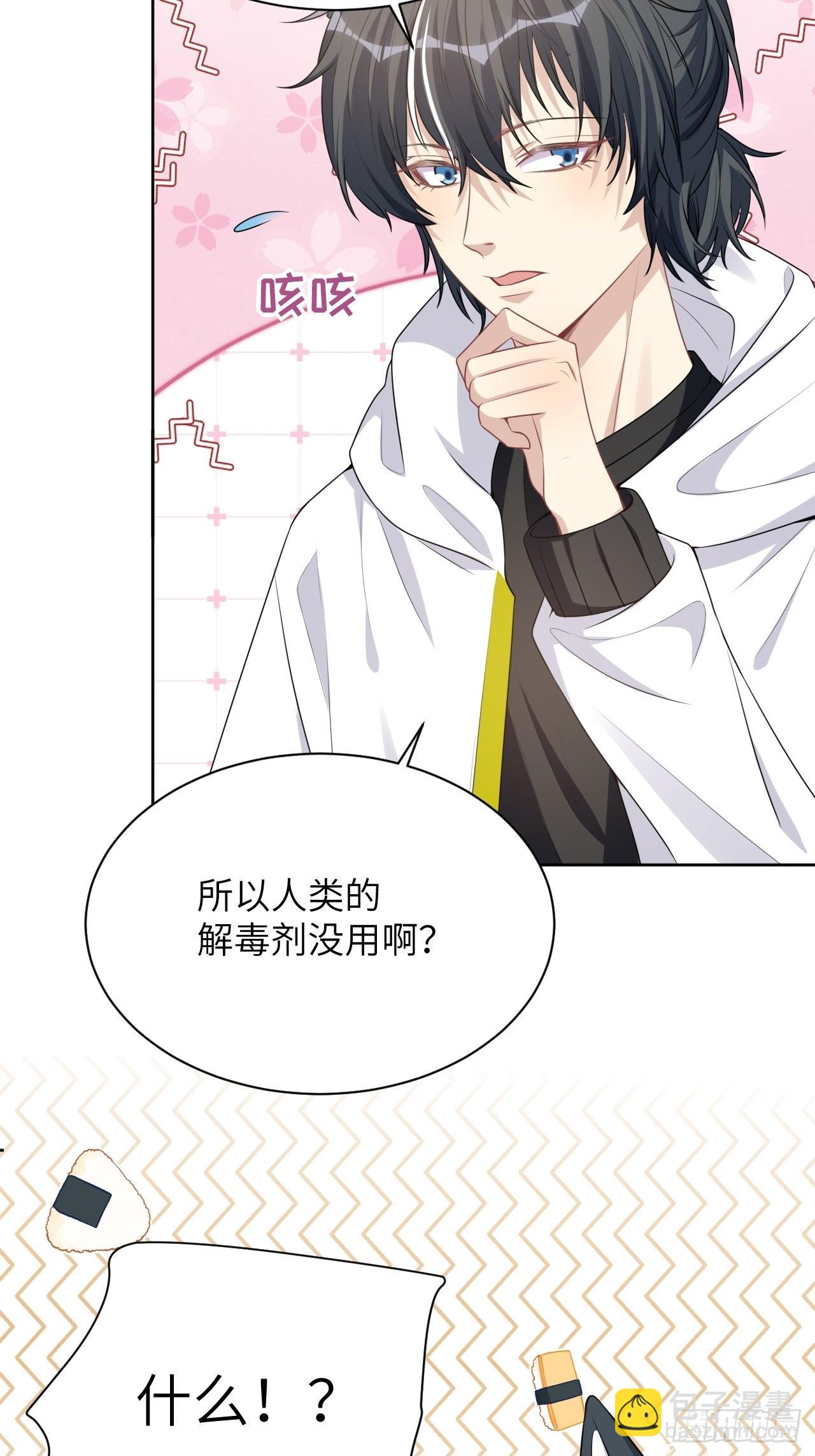 第70话：蛊妖（三）-第73话