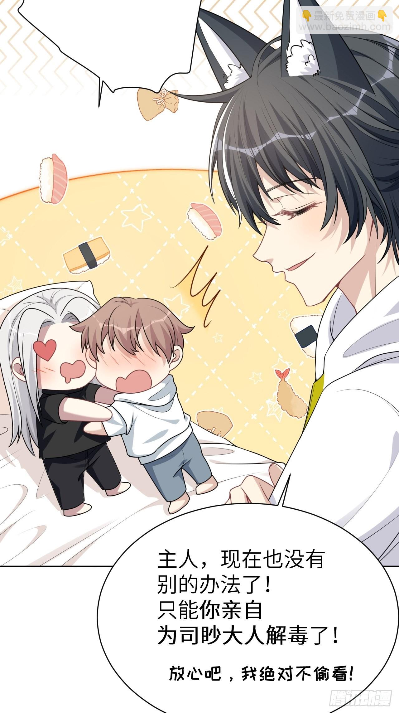 第70话：蛊妖（三）-第73话