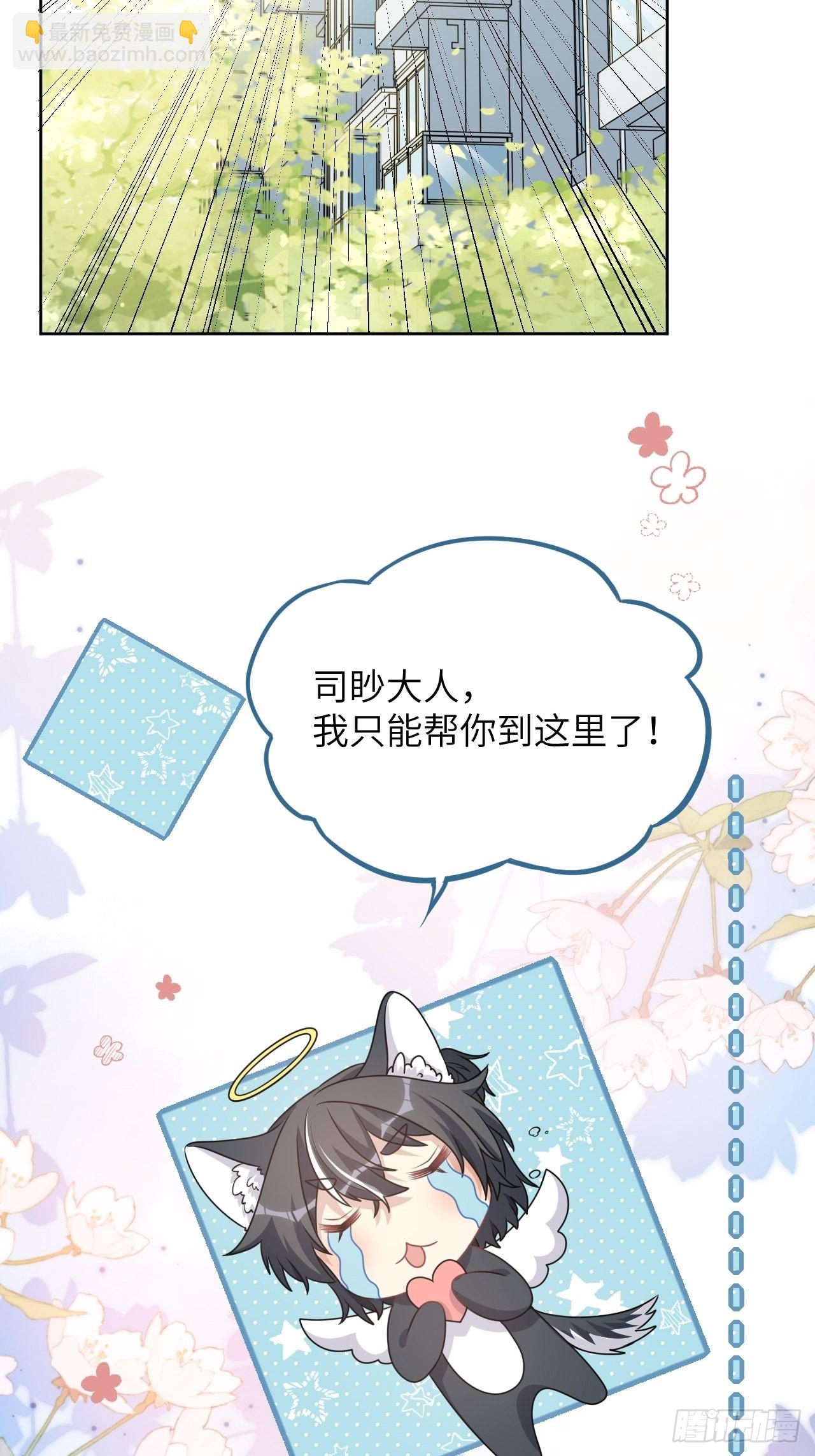 第70话：蛊妖（三）-第73话