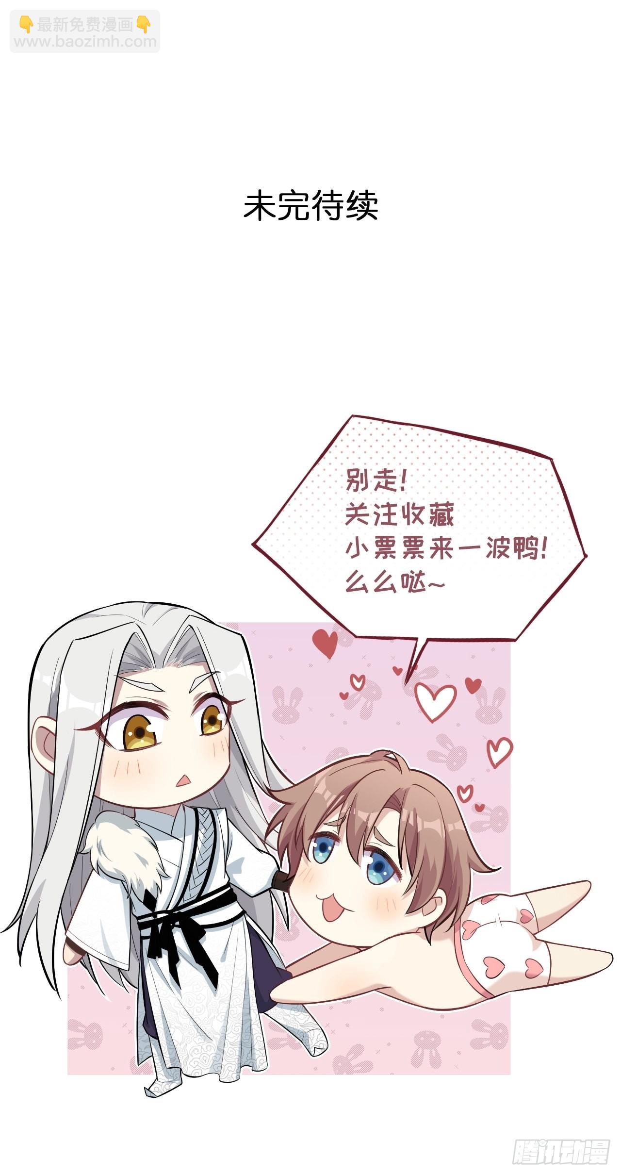 第70话：蛊妖（三）-第73话