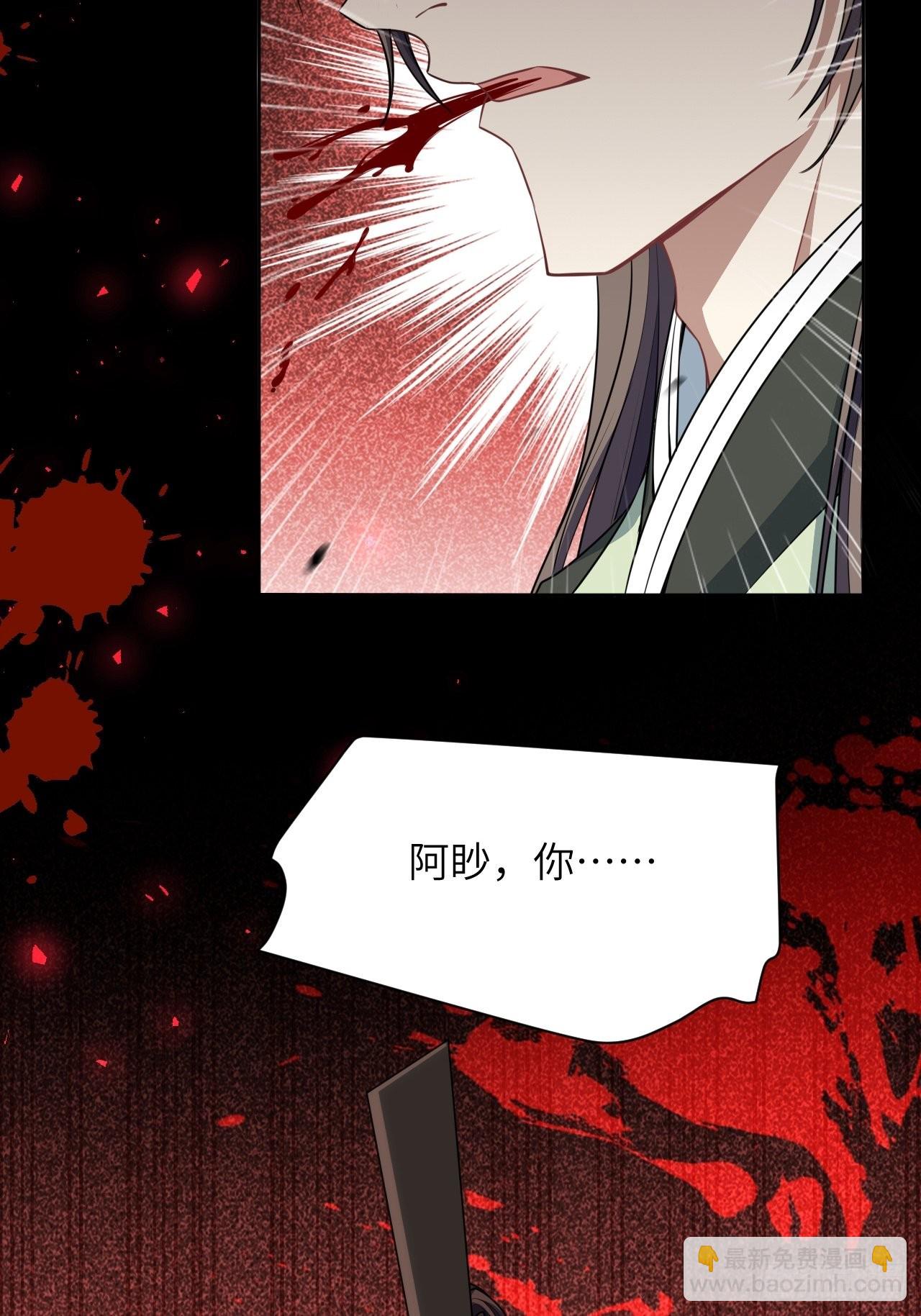 第72话：蛊妖（五）(1/2)-第75话