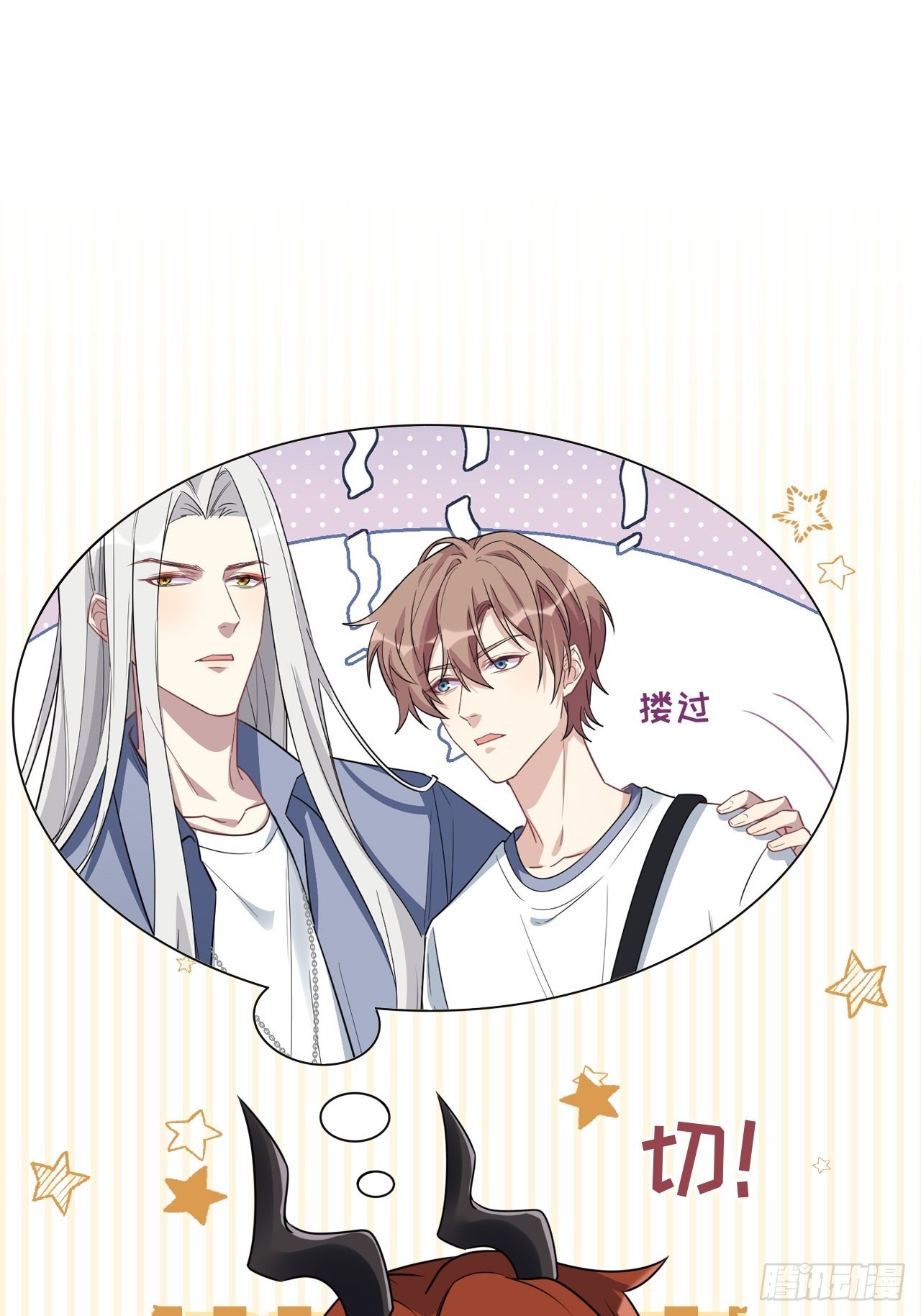 第74话：蛊妖（七）(1/2)-第77话