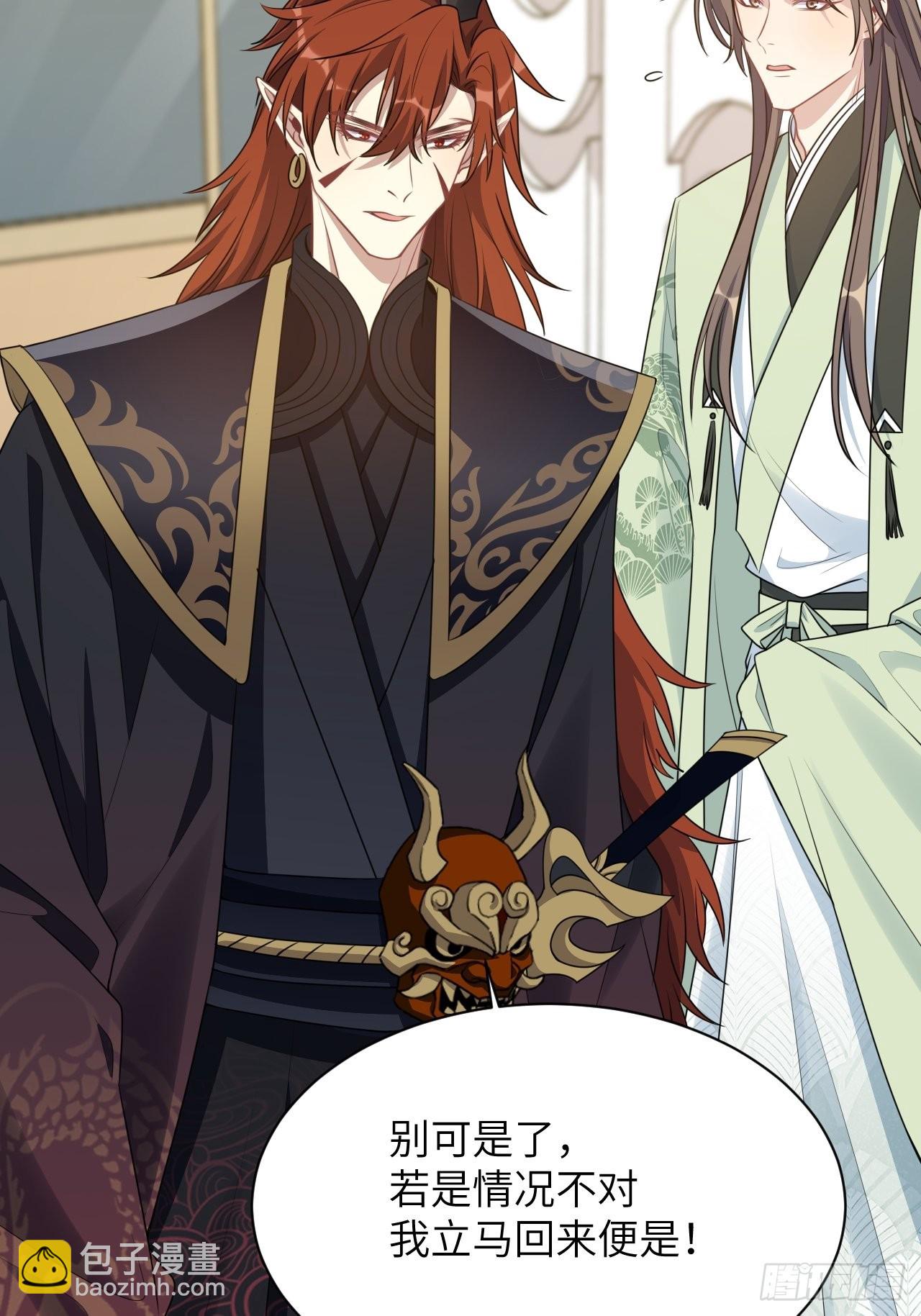 第74话：蛊妖（七）(1/2)-第77话