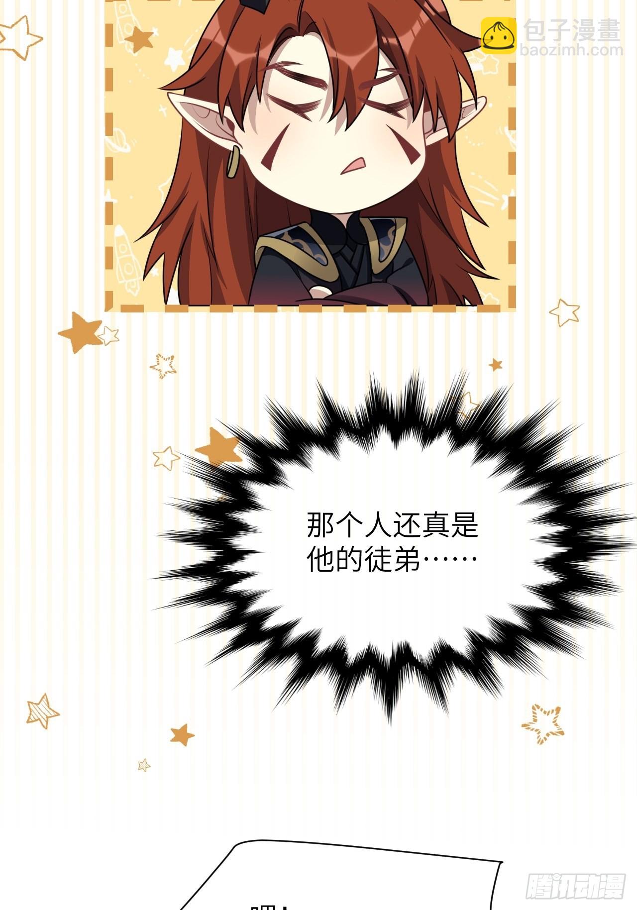 第74话：蛊妖（七）(1/2)-第77话