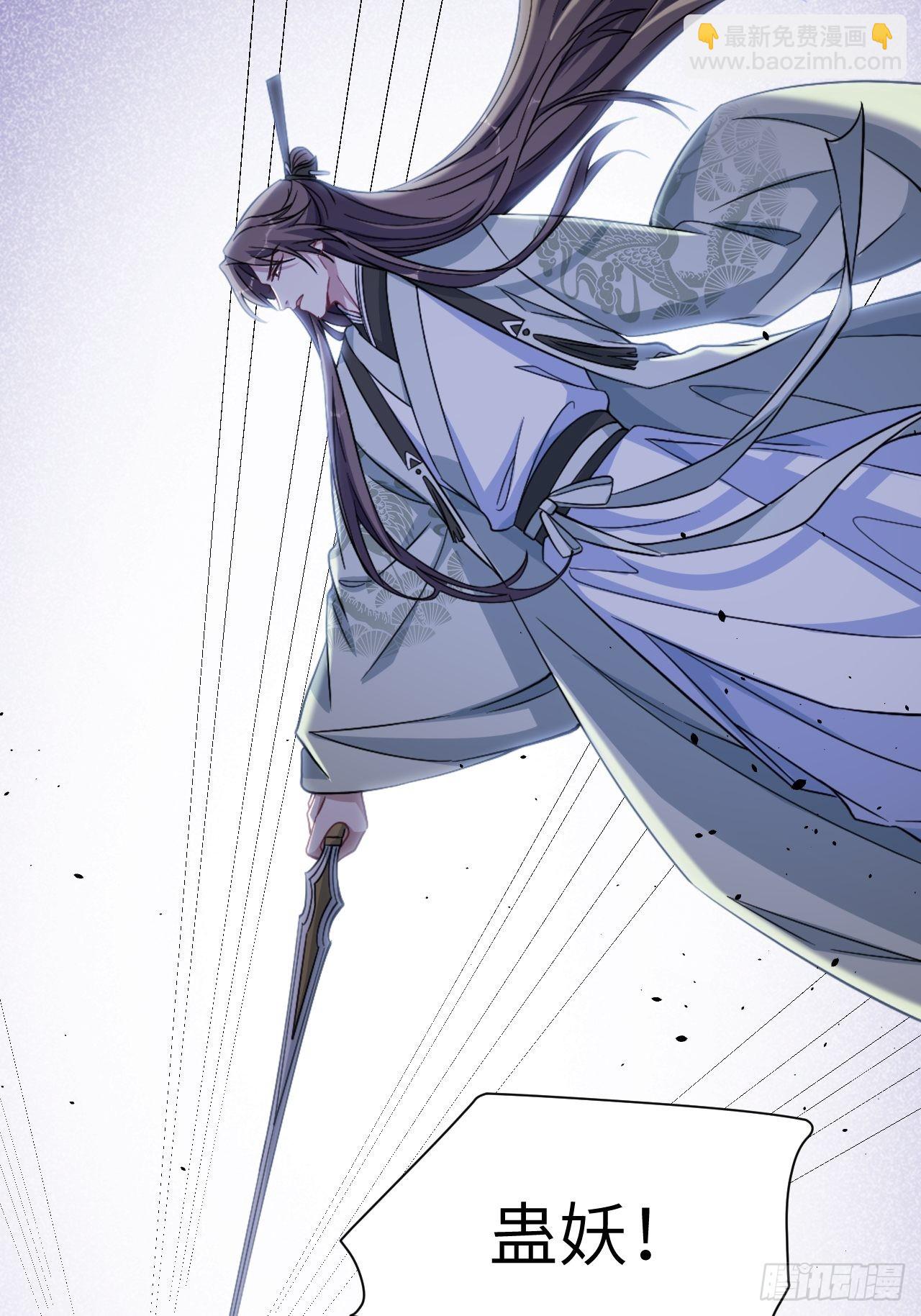 第74话：蛊妖（七）(1/2)-第77话