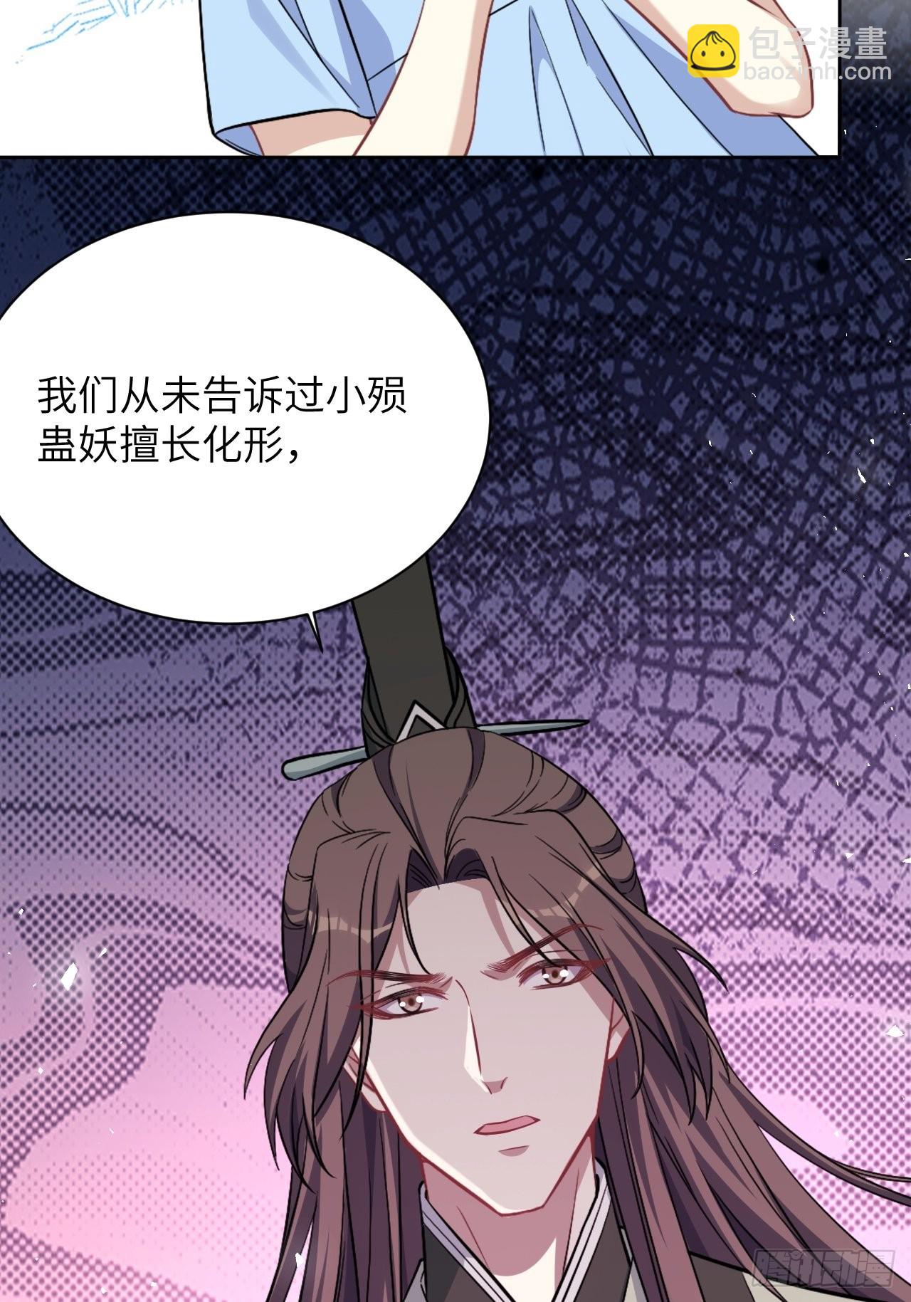 第74话：蛊妖（七）(1/2)-第77话