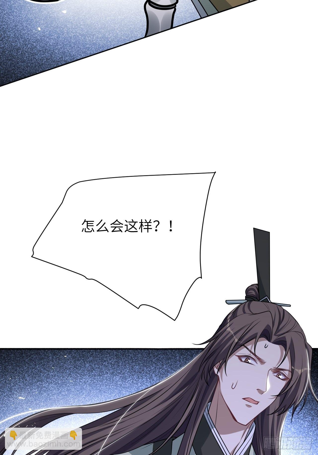 第74话：蛊妖（七）(1/2)-第77话