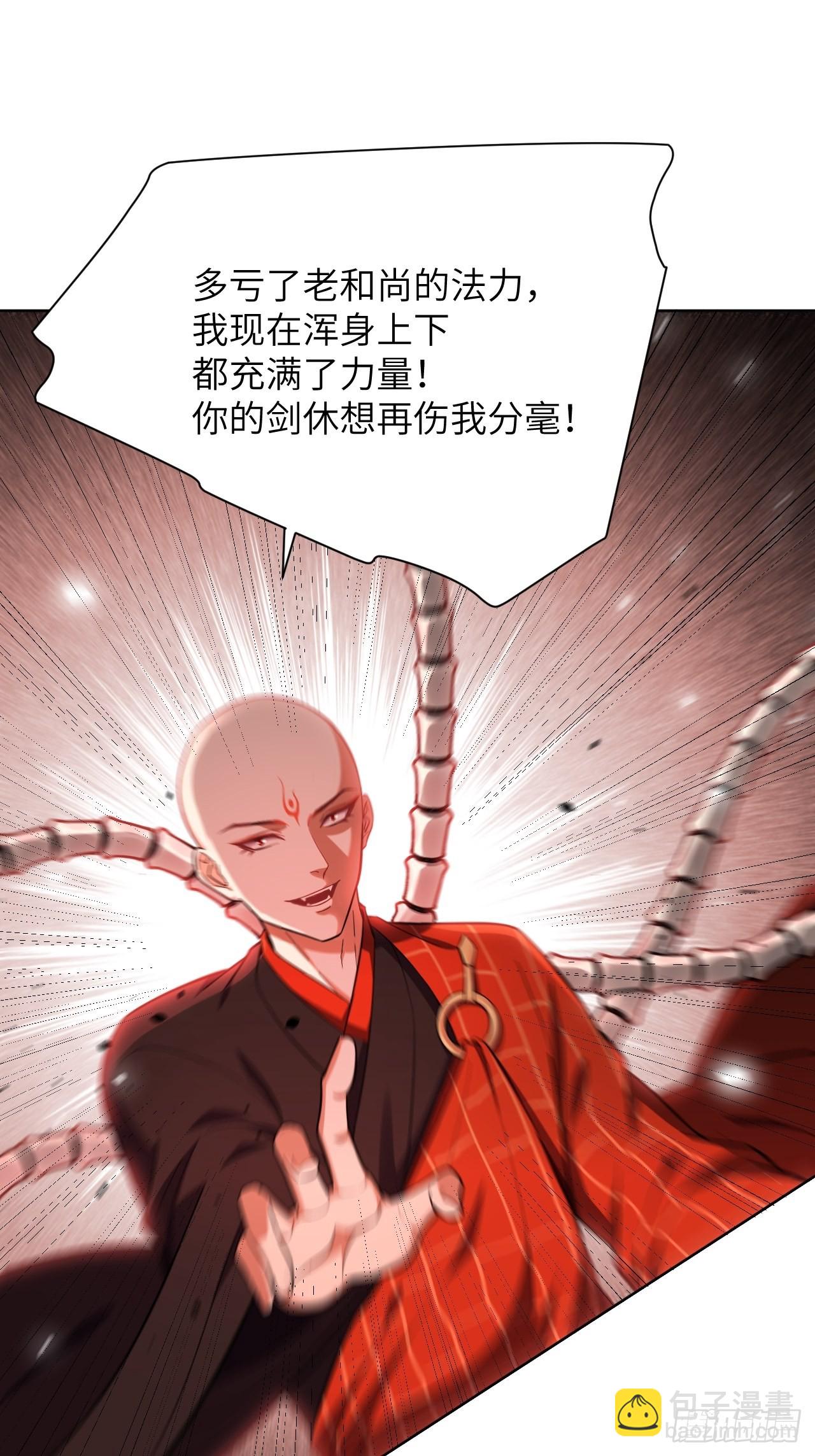 第74话：蛊妖（七）(1/2)-第77话