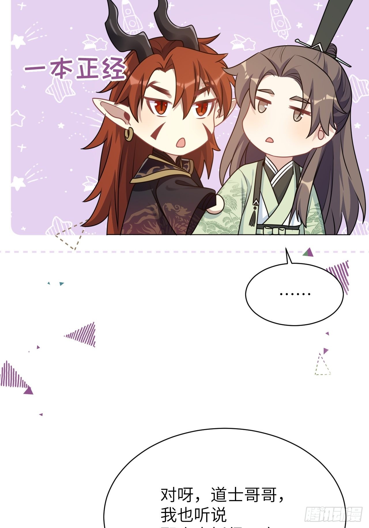 第74话：蛊妖（七）(1/2)-第77话