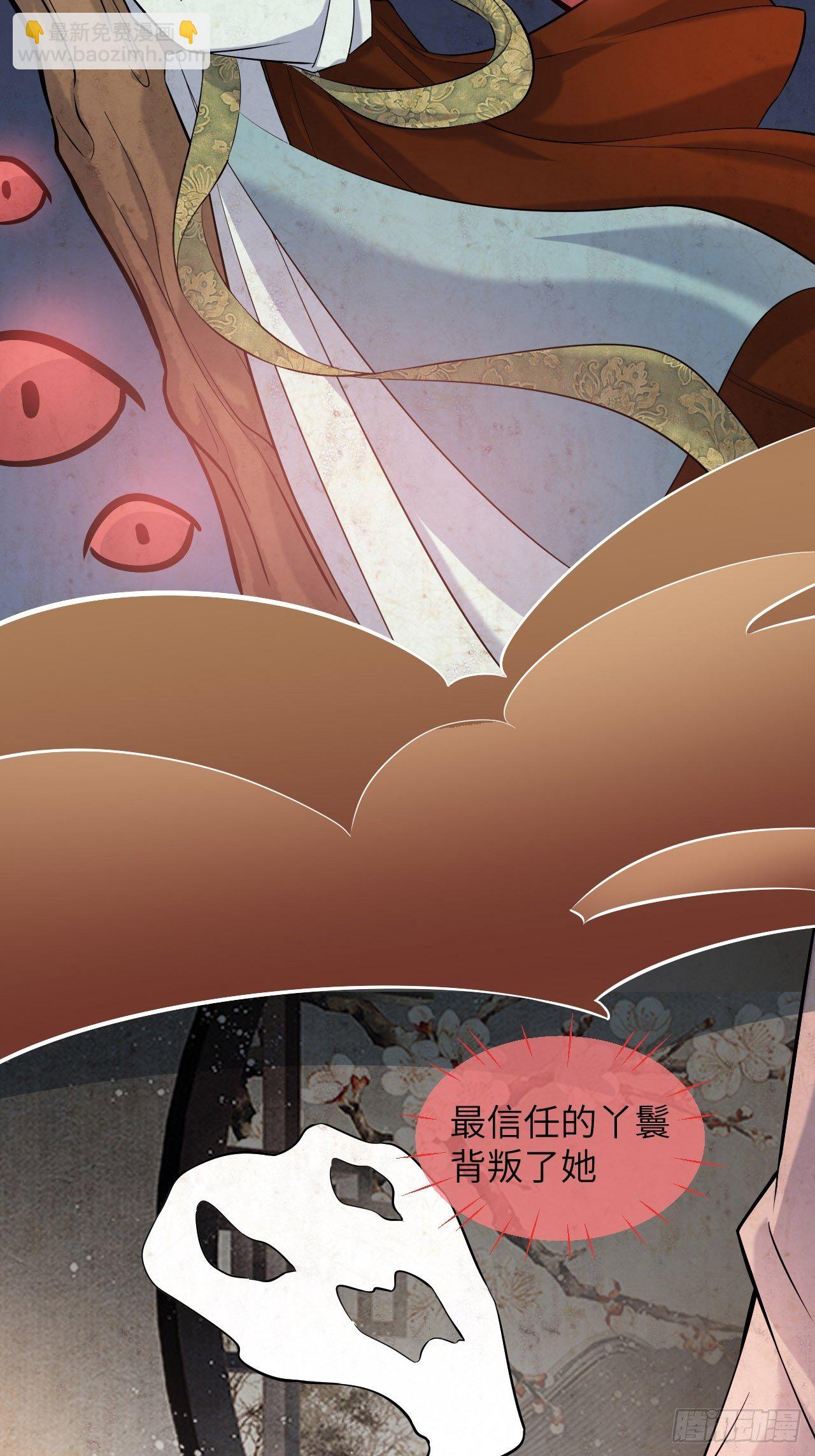 第8话：面皮妖怪（三）(1/2)-第9话