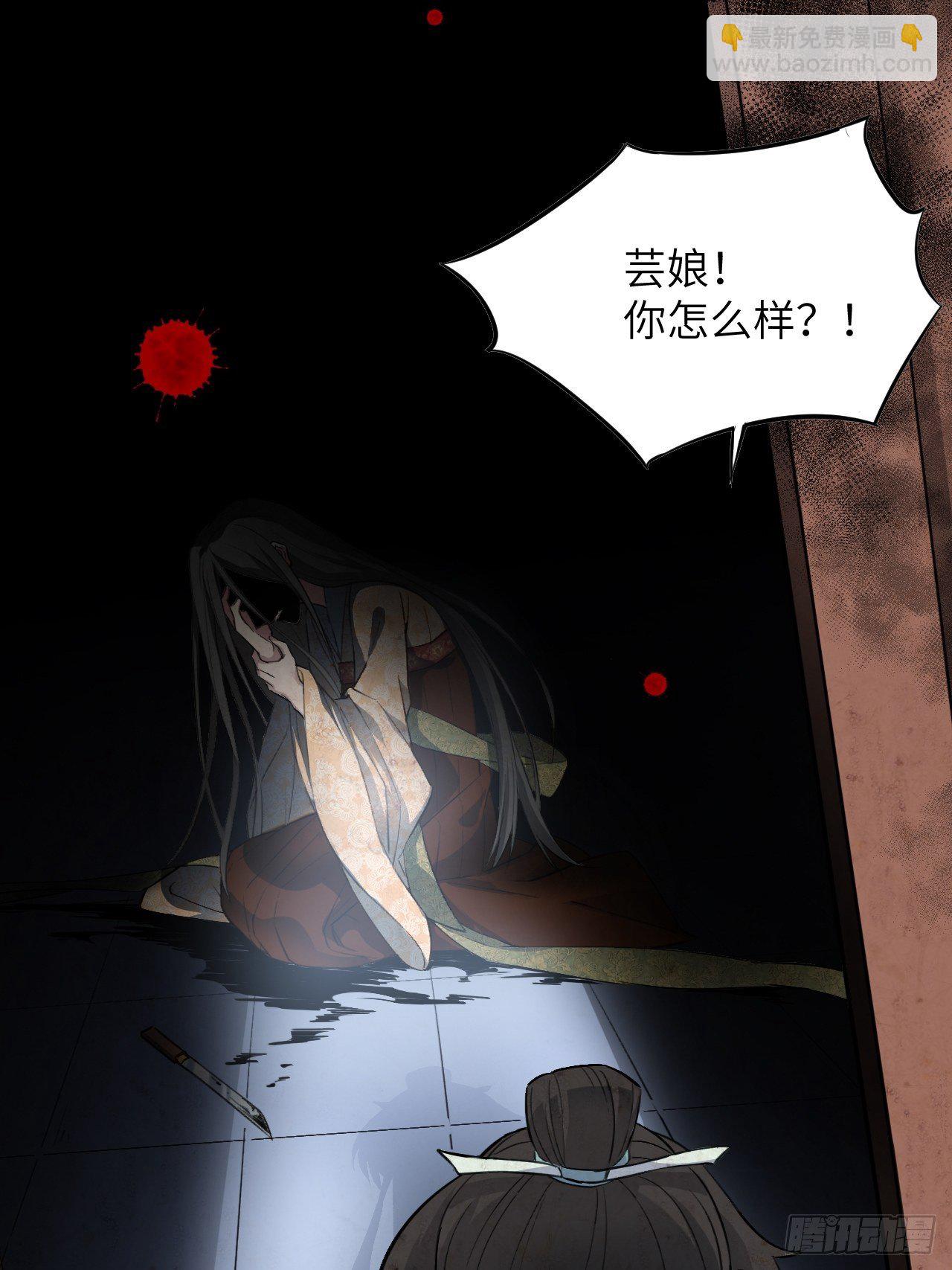 第8话：面皮妖怪（三）(1/2)-第9话