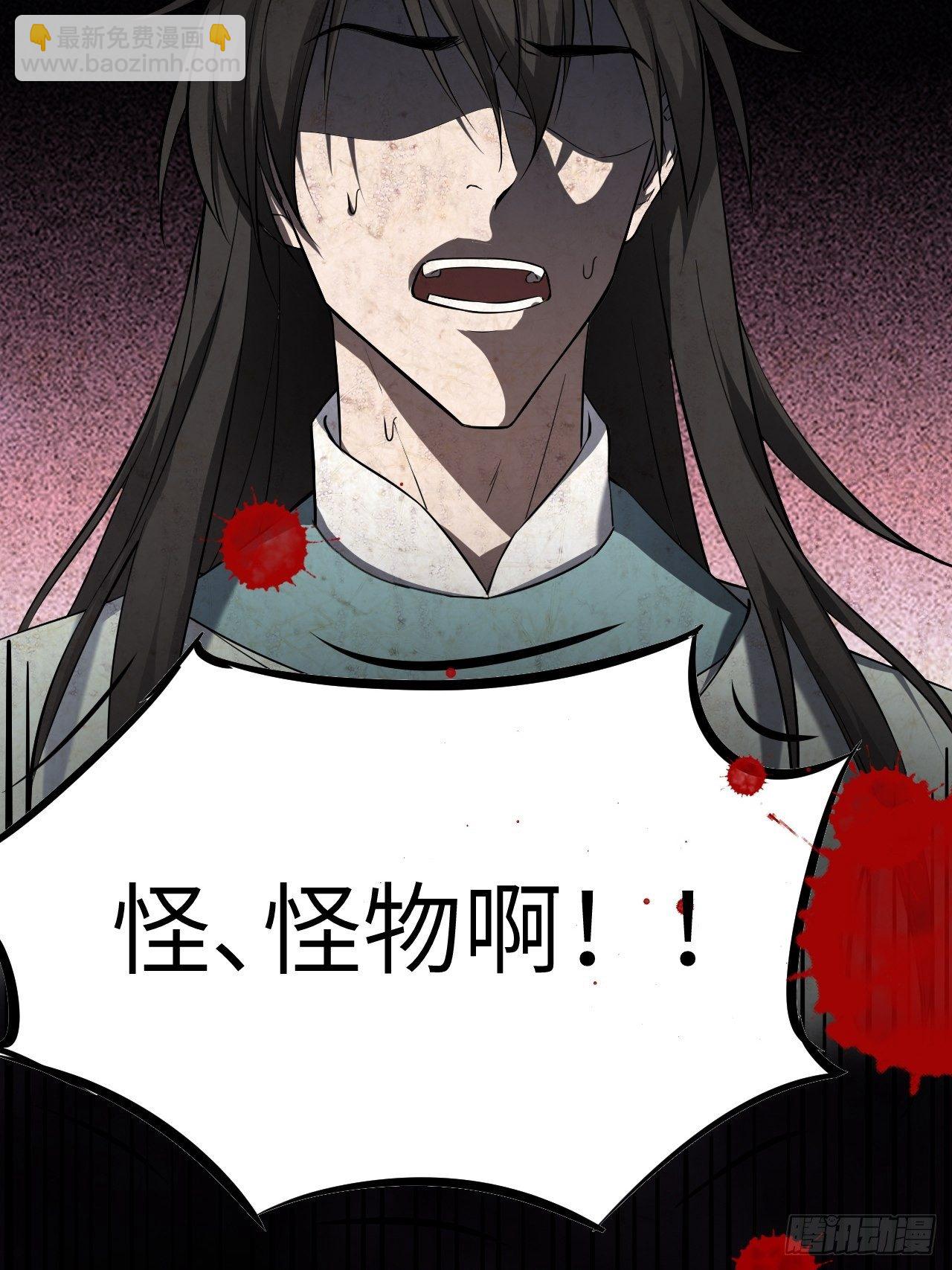 第8话：面皮妖怪（三）(1/2)-第9话