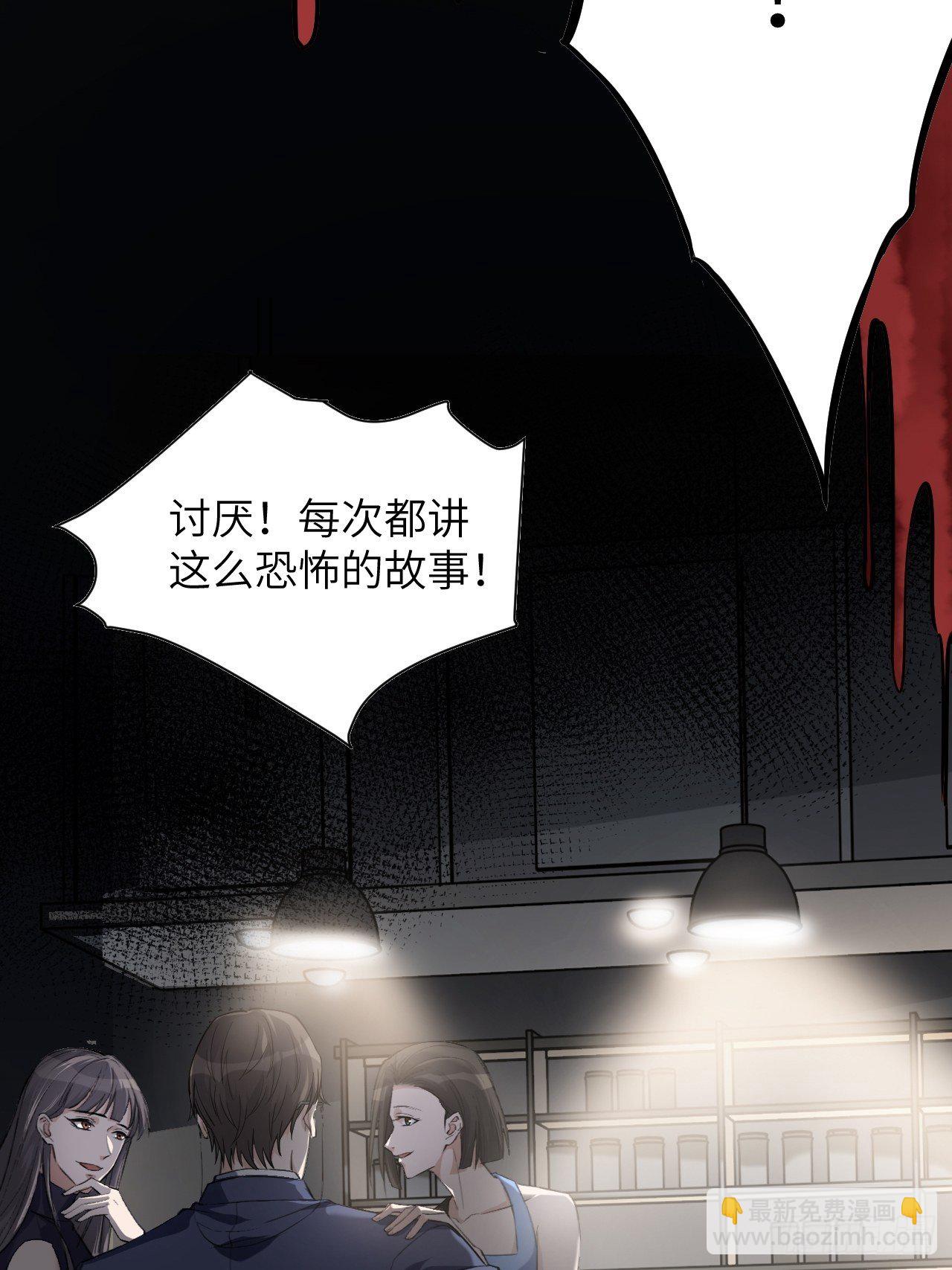 第8话：面皮妖怪（三）(1/2)-第9话